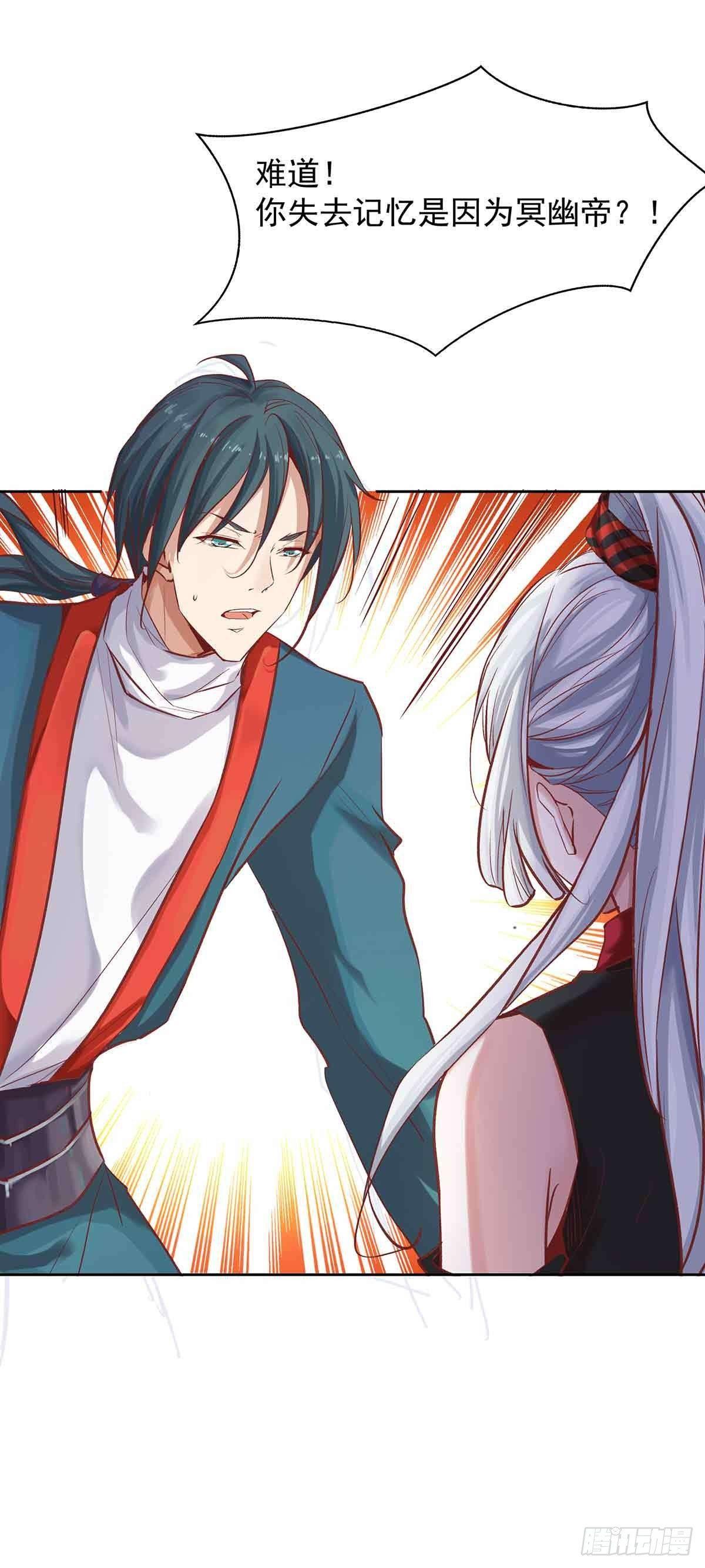 纠缠不清的命运-第11话