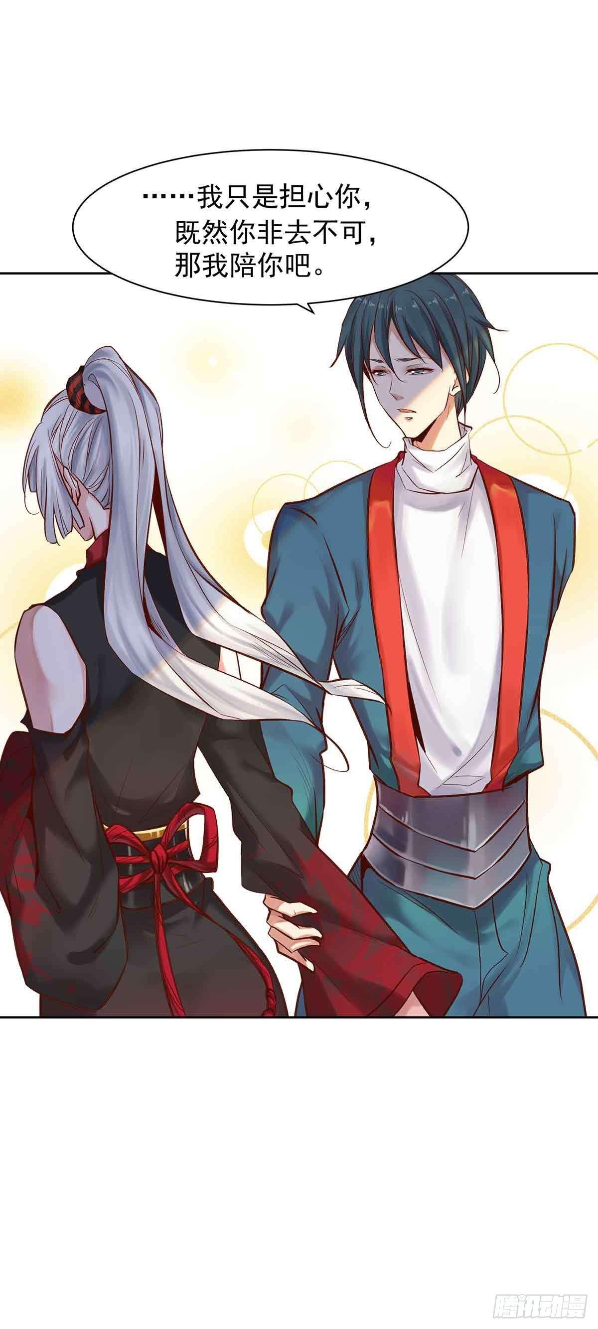 纠缠不清的命运-第11话