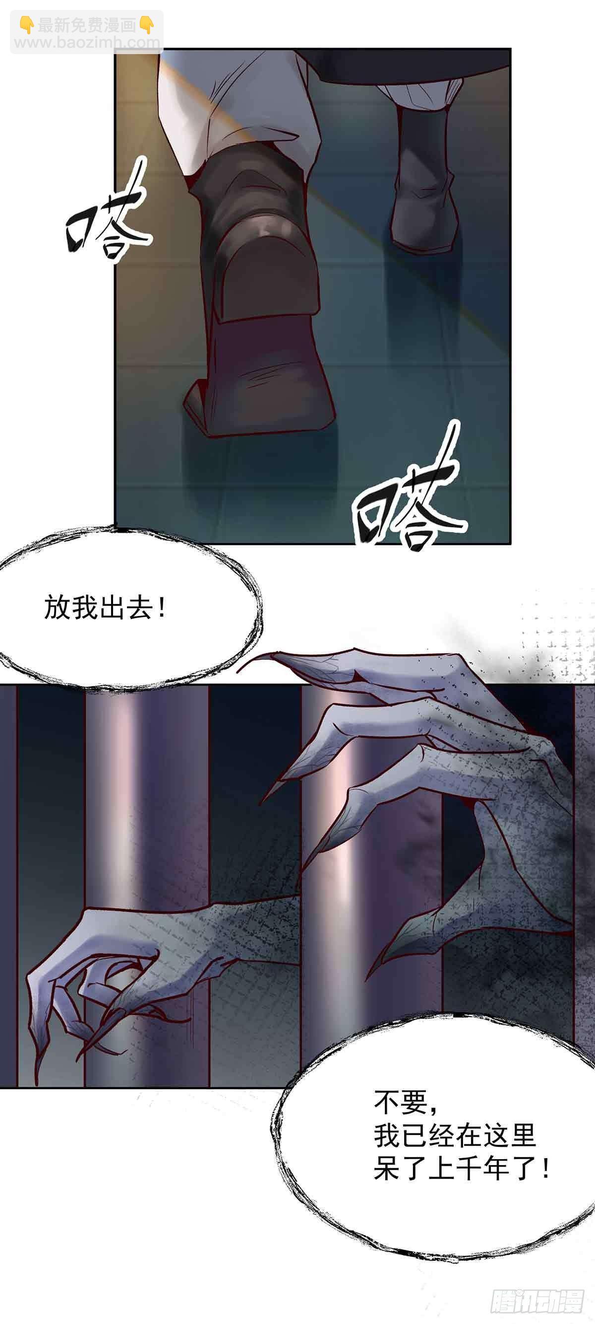 乖乖做个诱饵-第13话