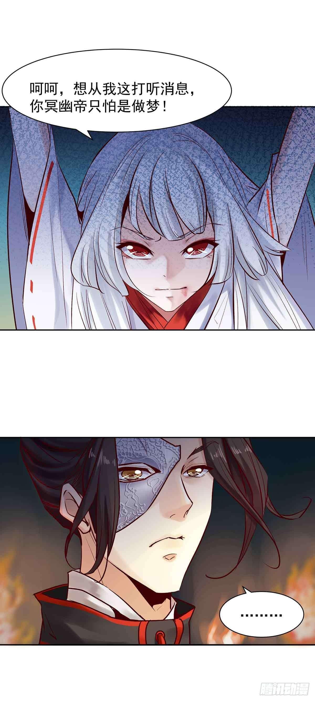 乖乖做个诱饵-第13话