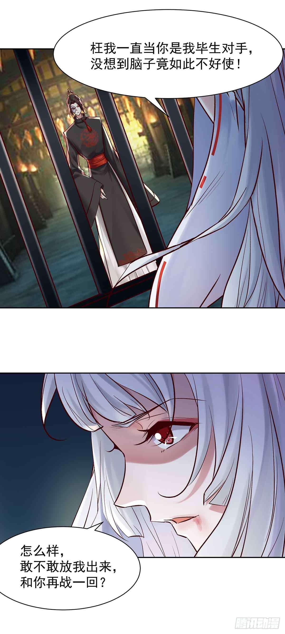 乖乖做个诱饵-第13话