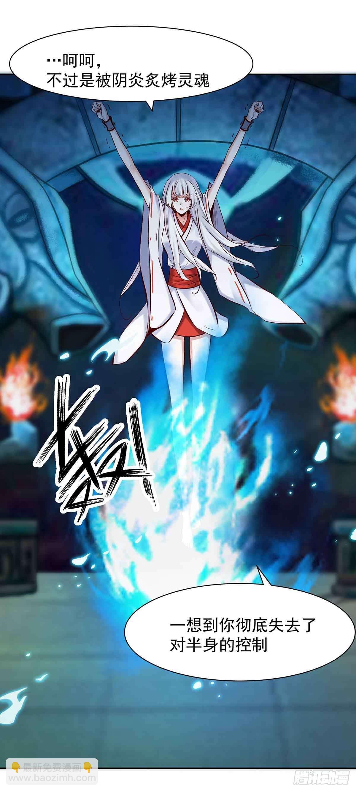 乖乖做个诱饵-第13话