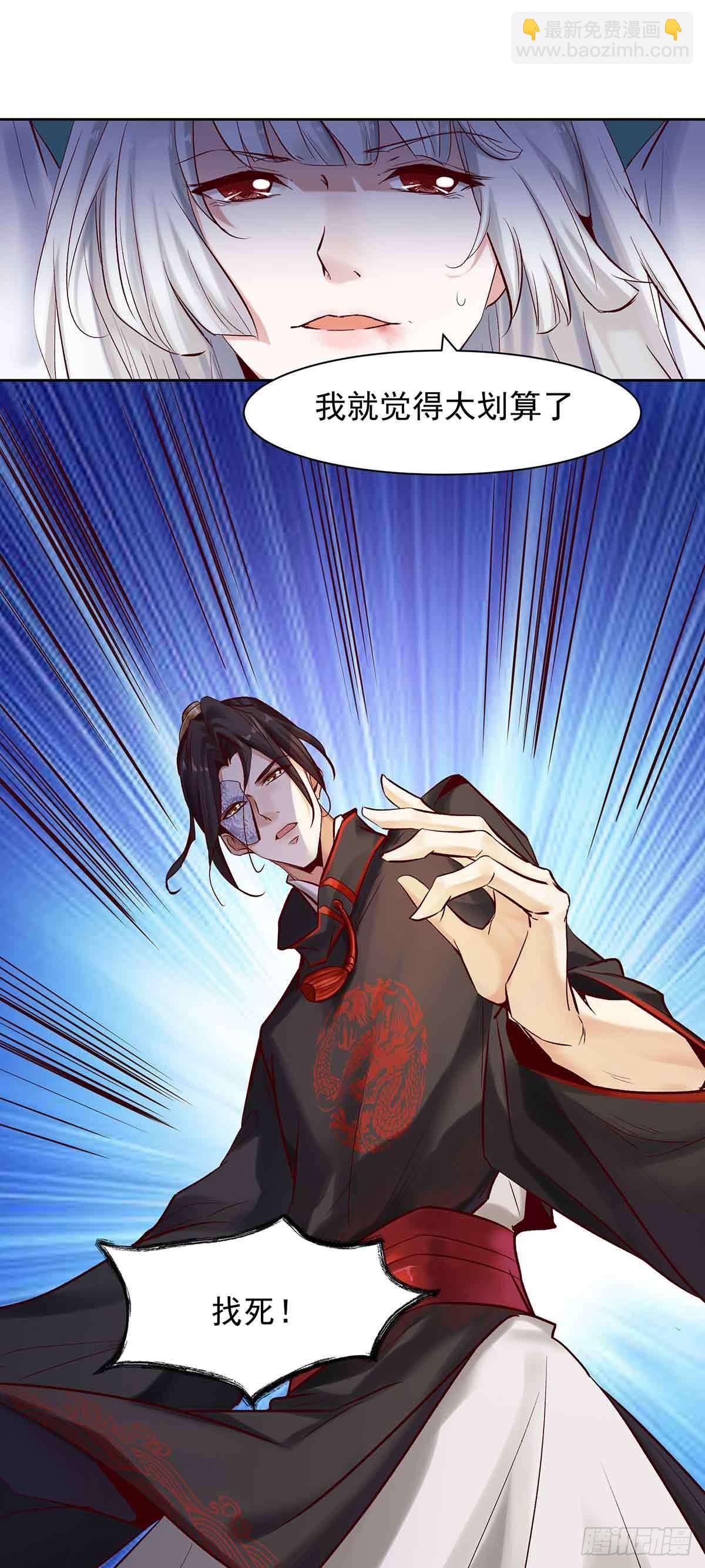 乖乖做个诱饵-第13话