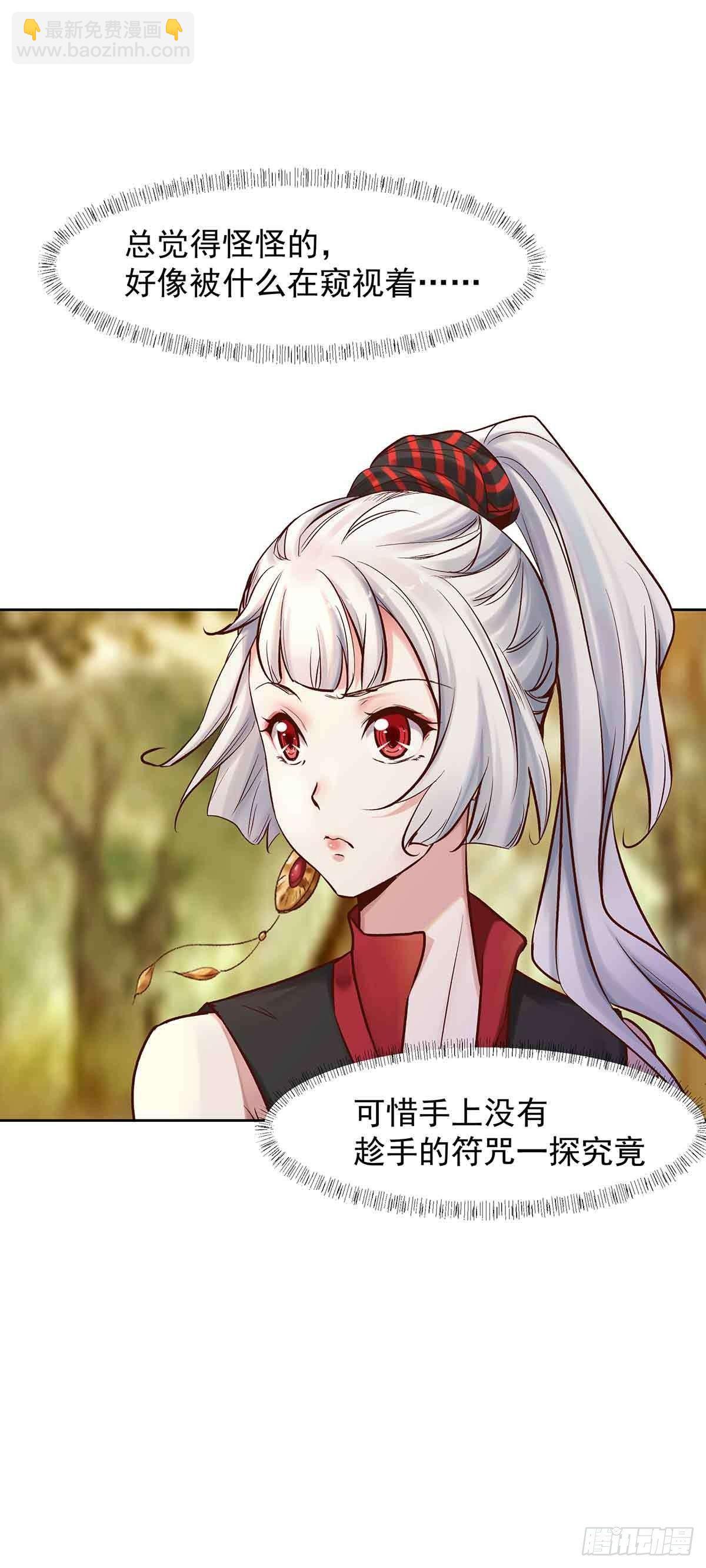 乖乖做个诱饵-第13话