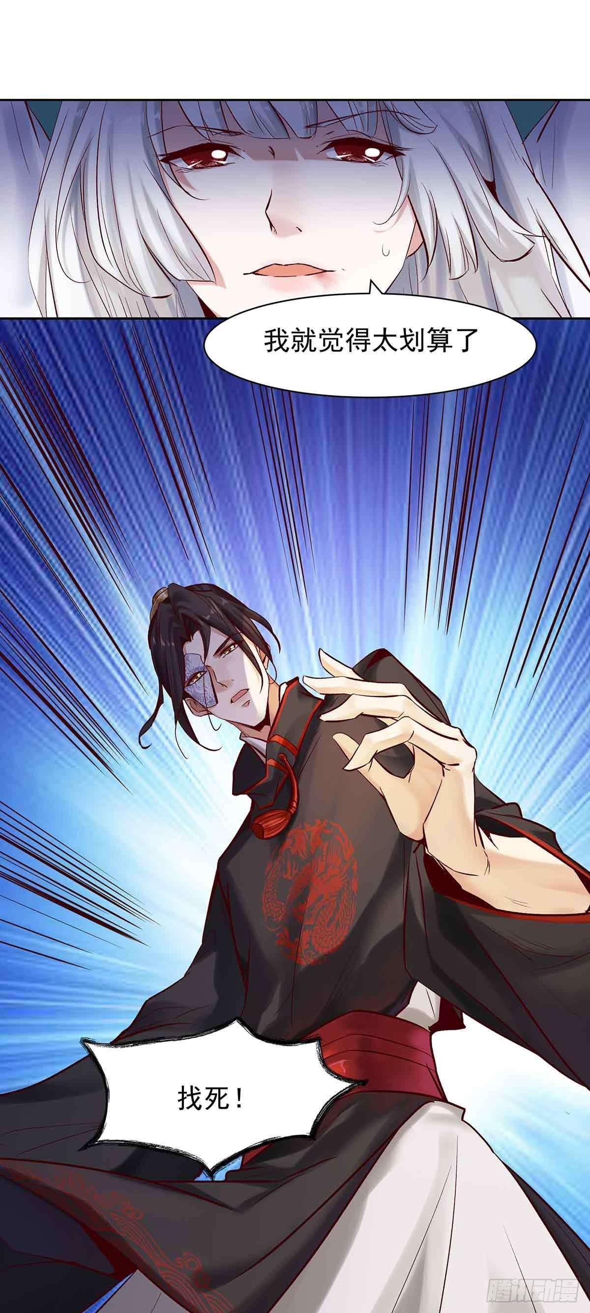 乖乖做个诱饵-第15话