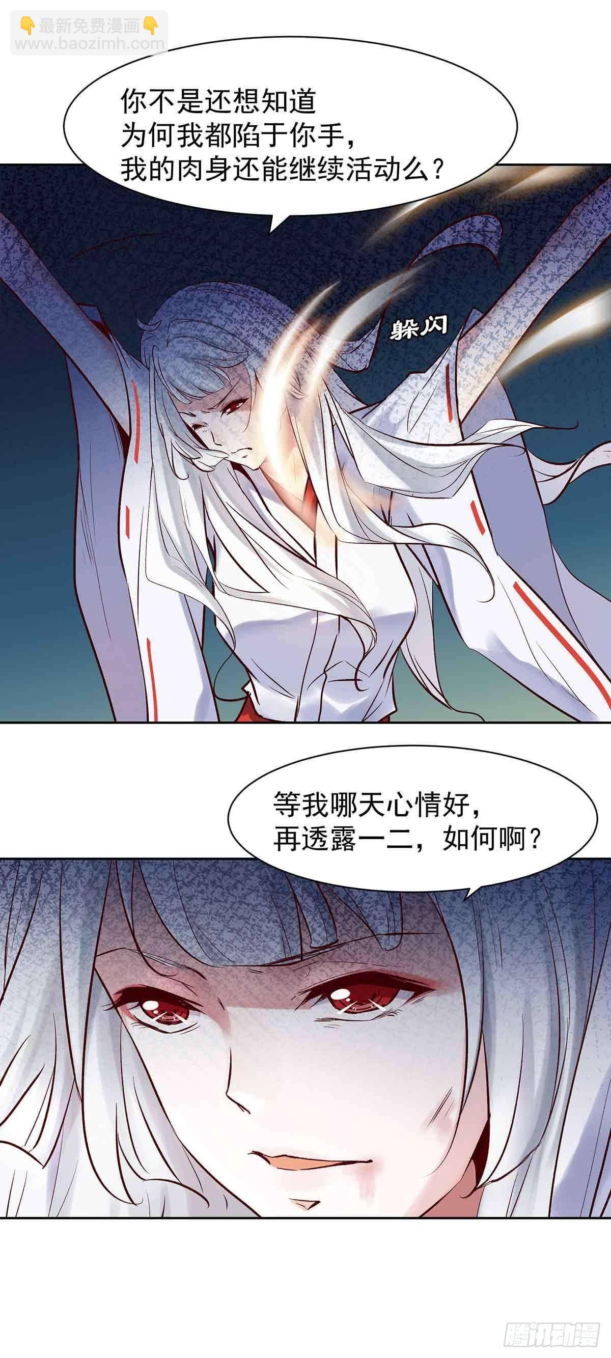 乖乖做个诱饵-第15话