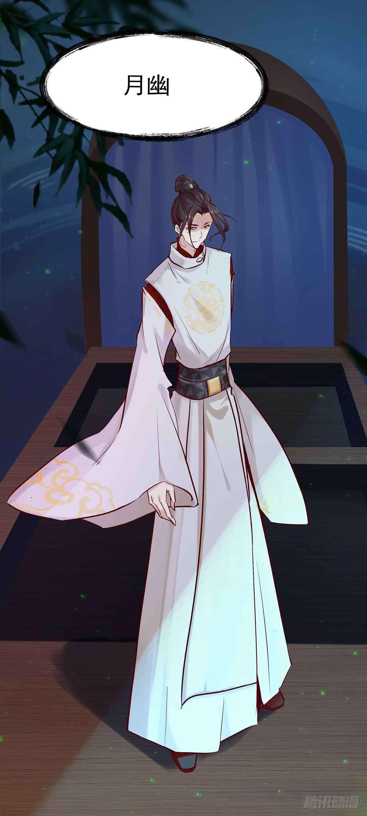 月寒国的九王子-第17话