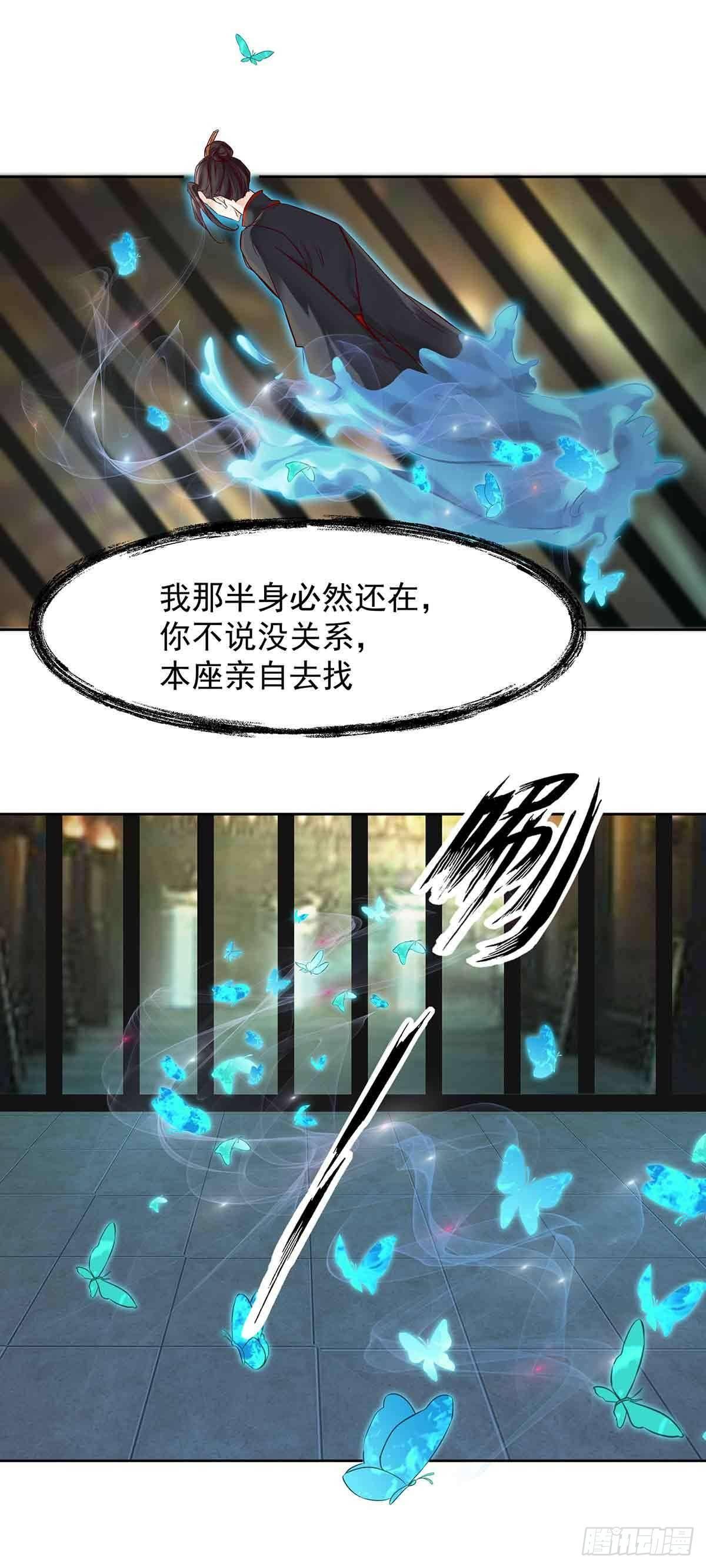 月寒国的九王子-第17话