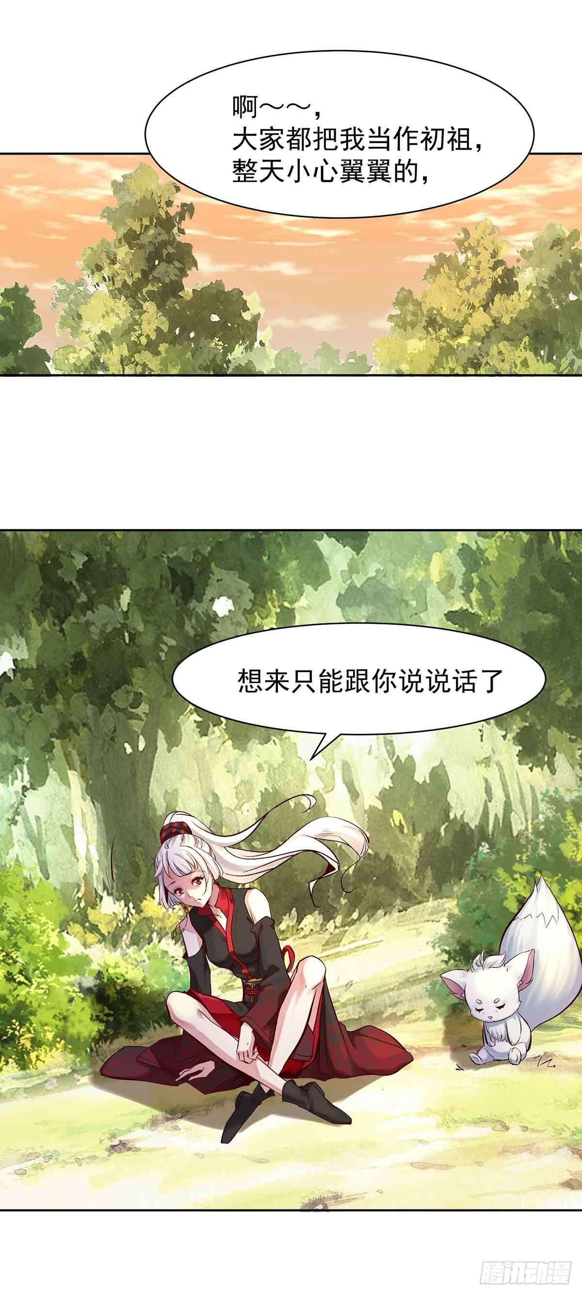 白冥の吐槽大会-第21话