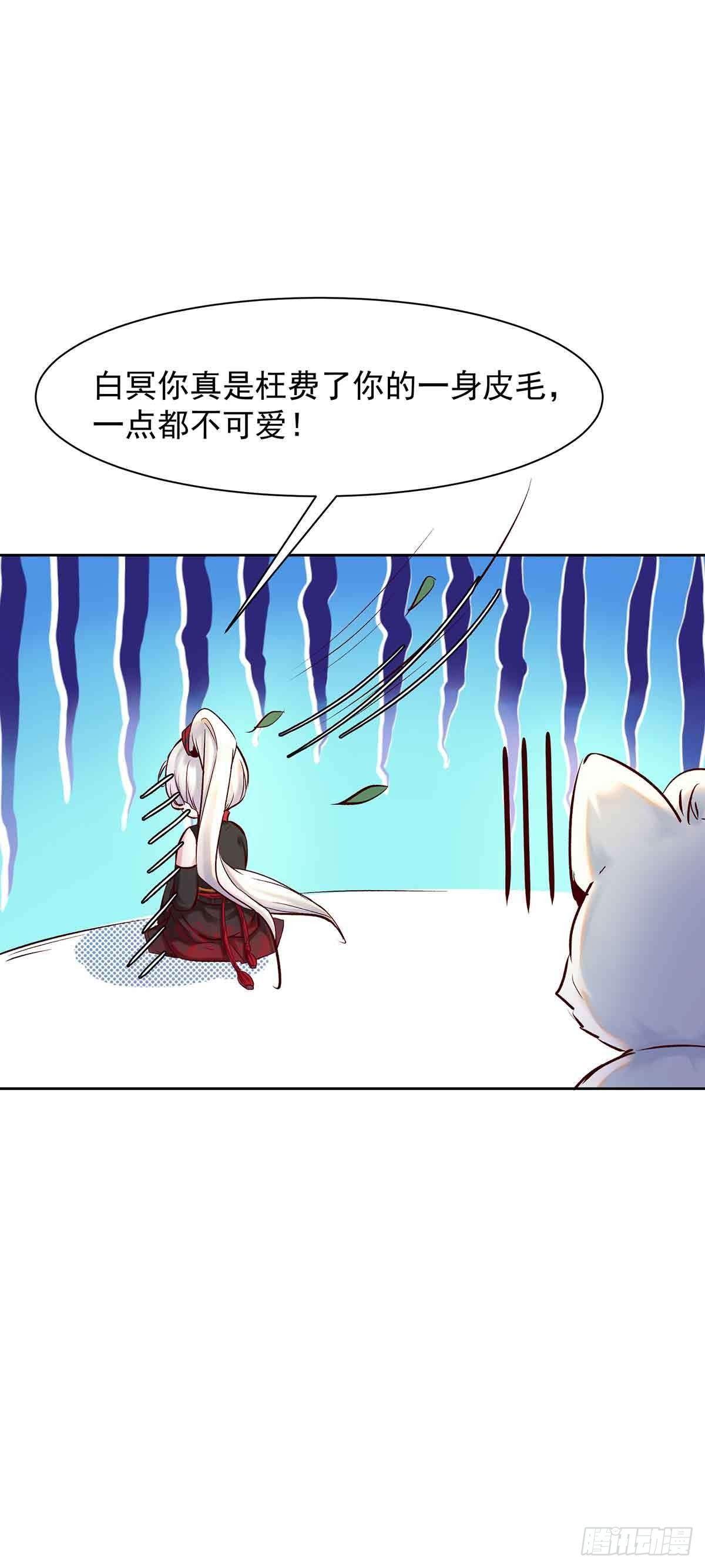 白冥の吐槽大会-第21话