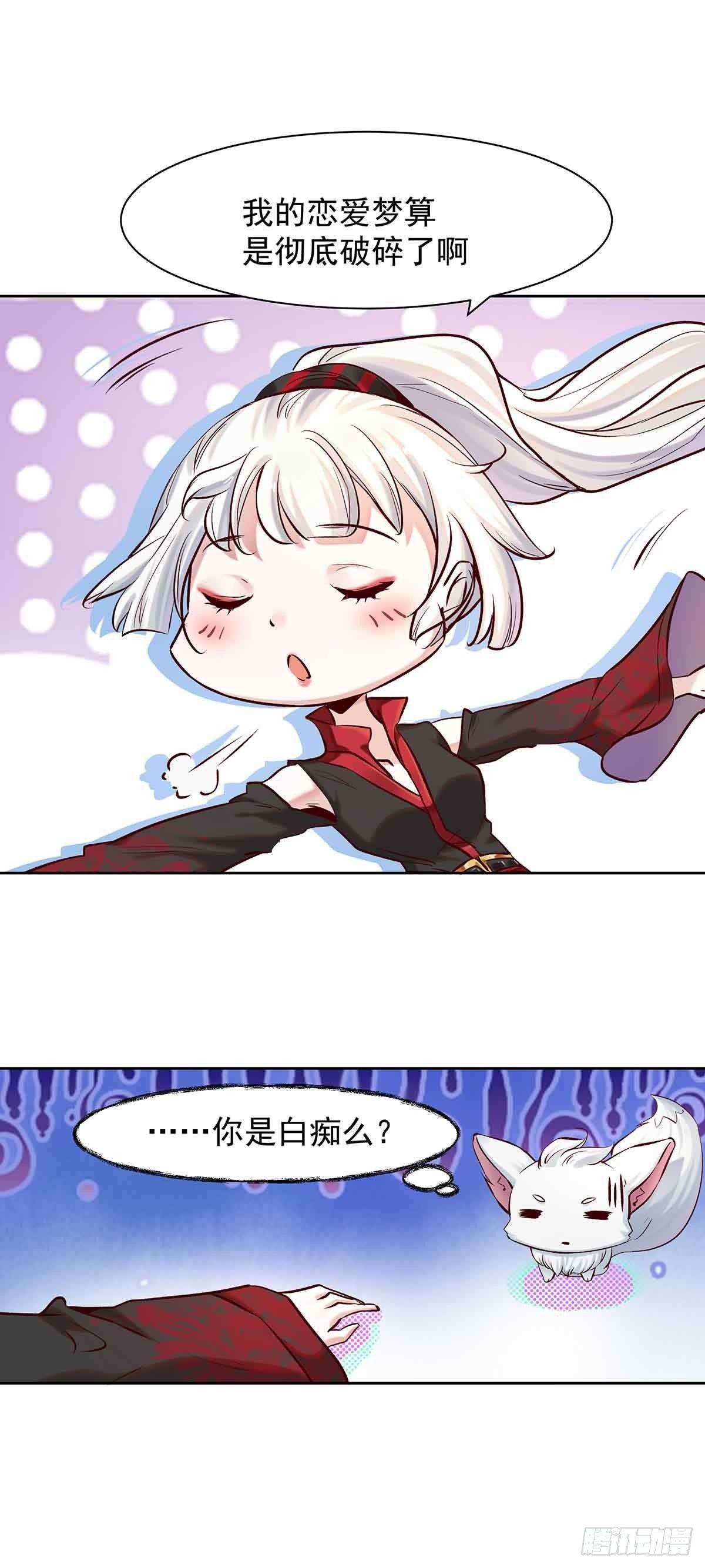 白冥の吐槽大会-第21话