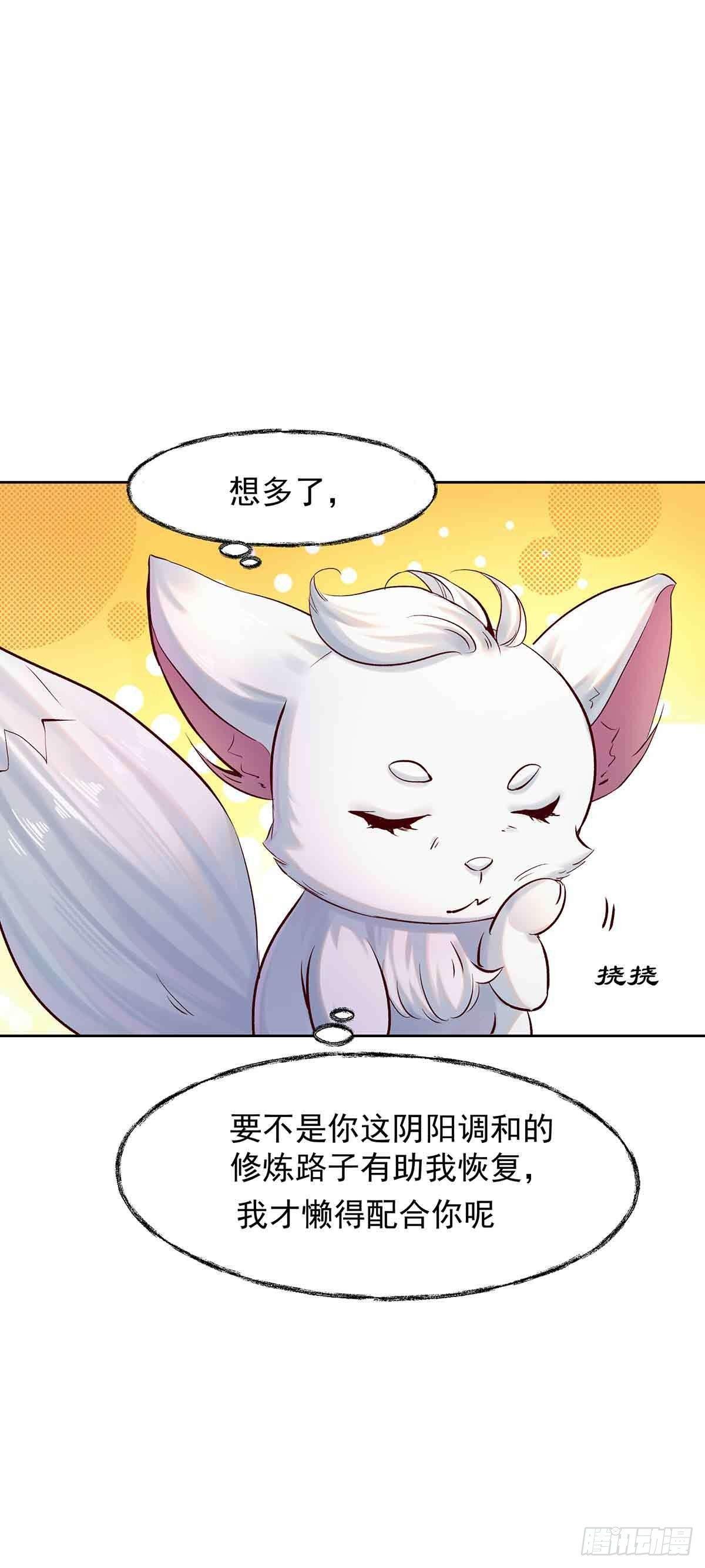 白冥の吐槽大会-第19话