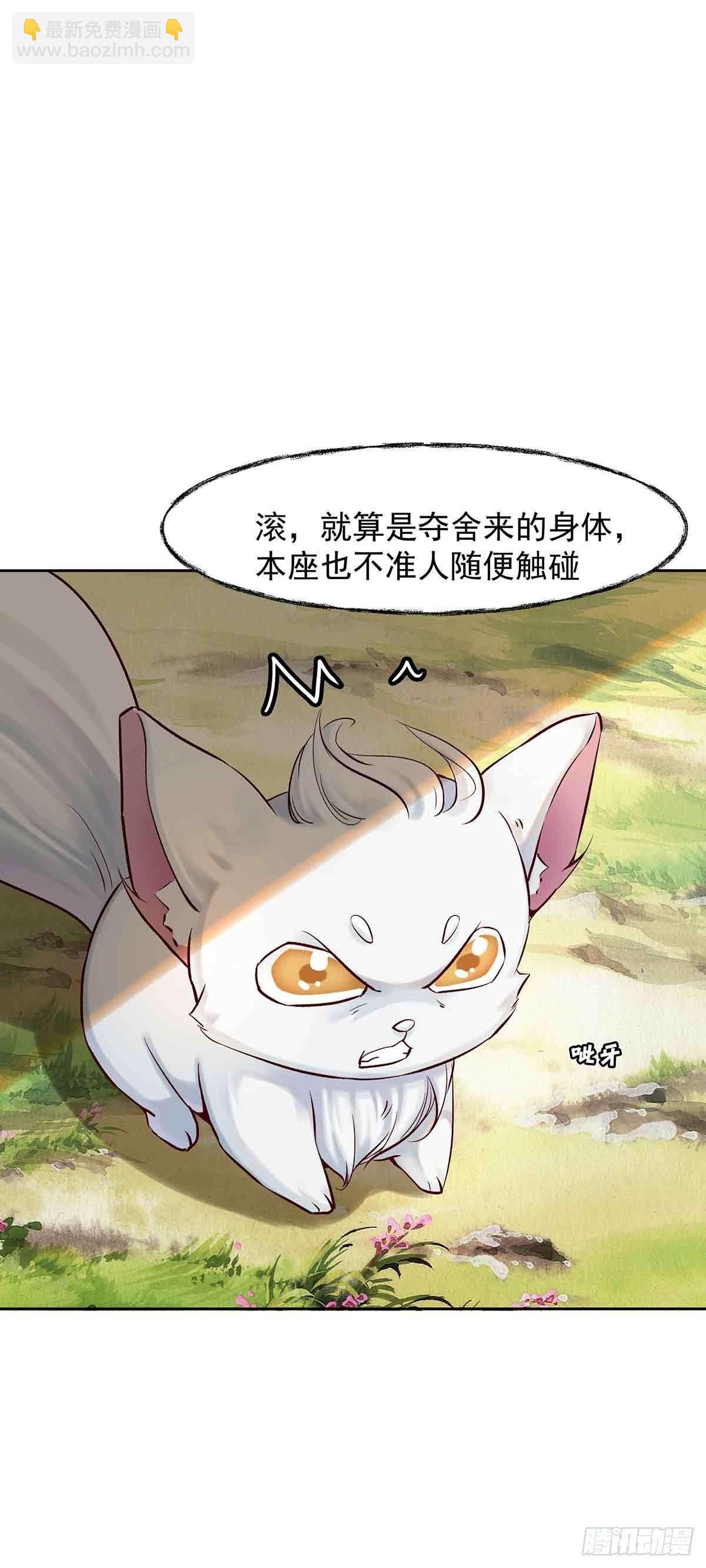 白冥の吐槽大会-第19话