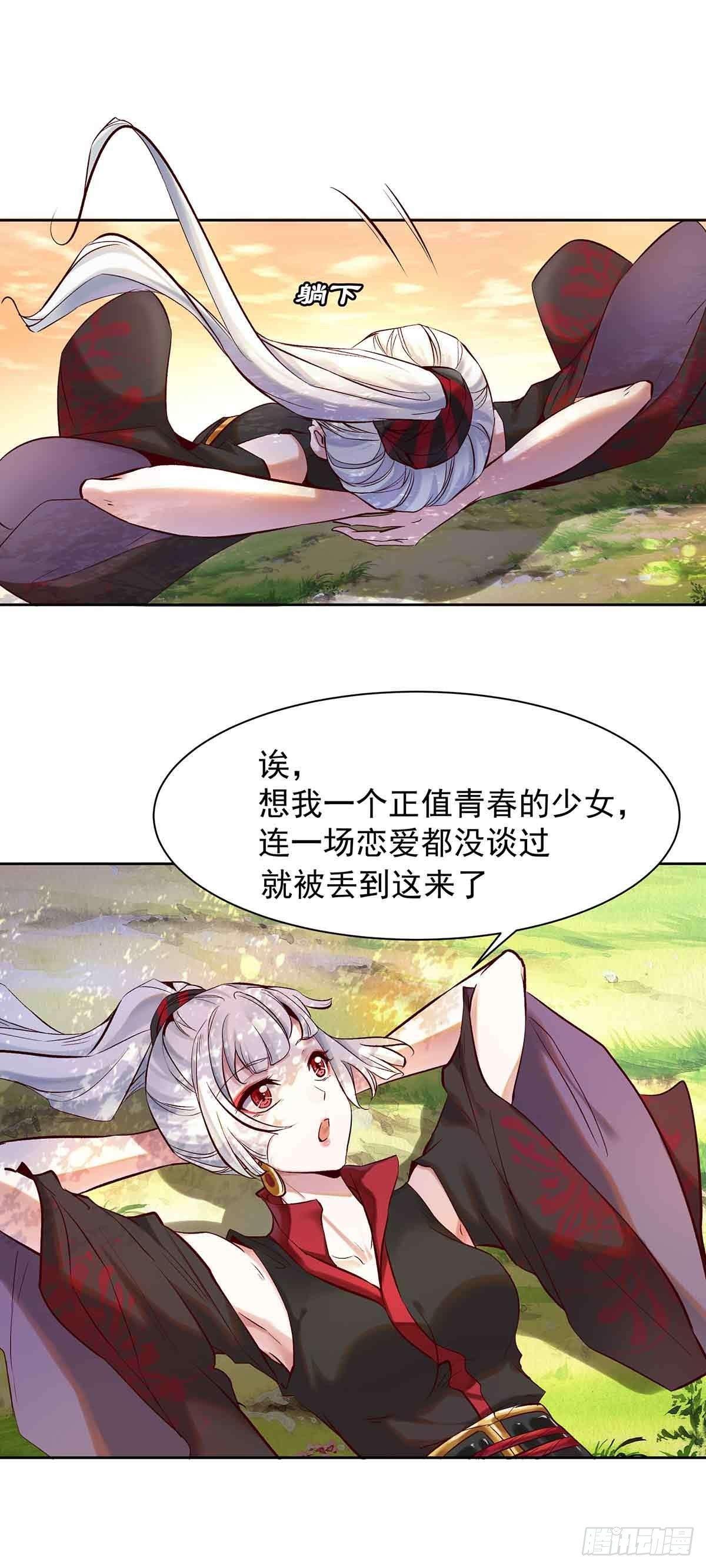 白冥の吐槽大会-第19话