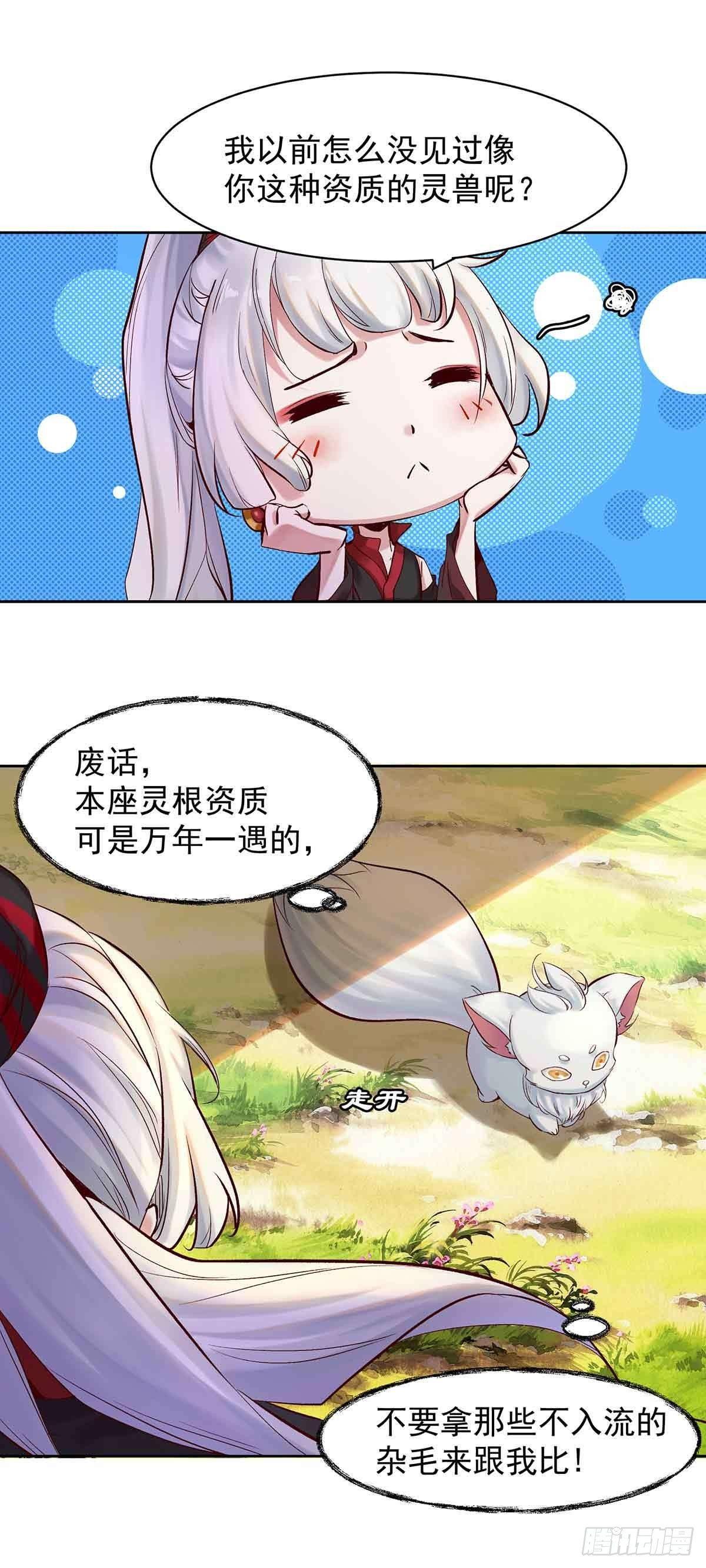 白冥の吐槽大会-第19话