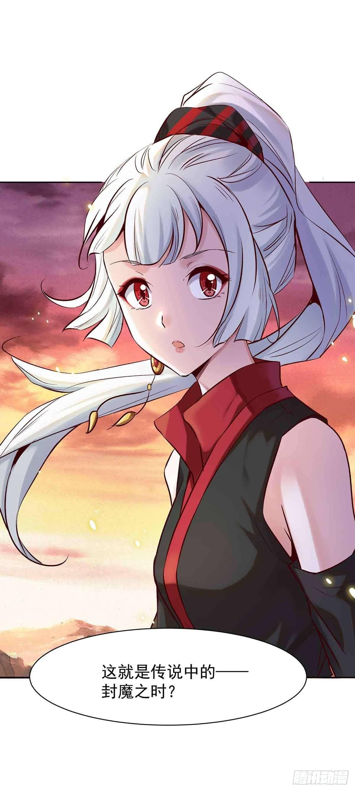 妖狐化形-第23话