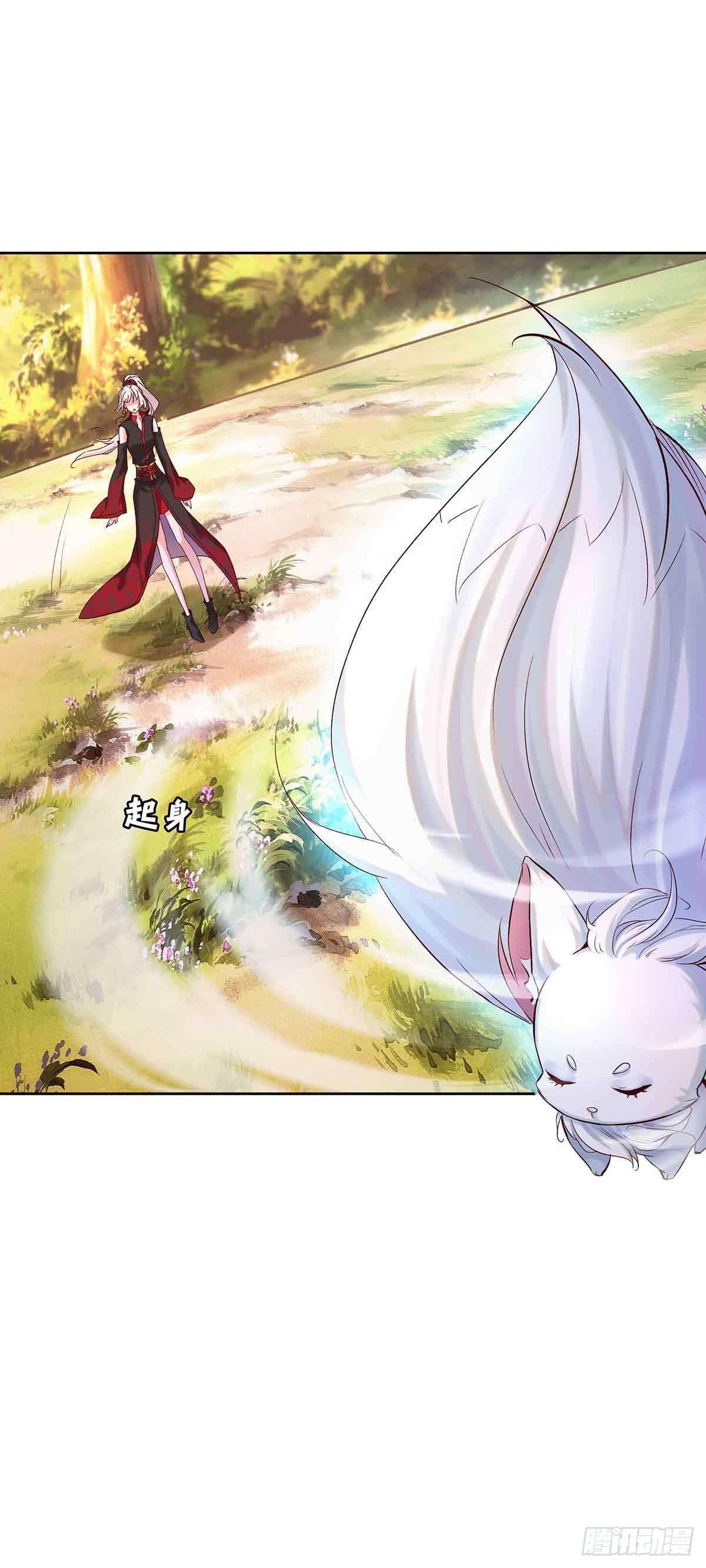 妖狐化形-第23话