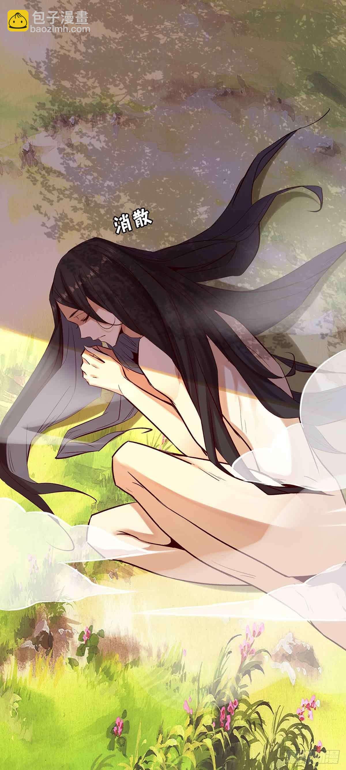 妖狐化形-第23话