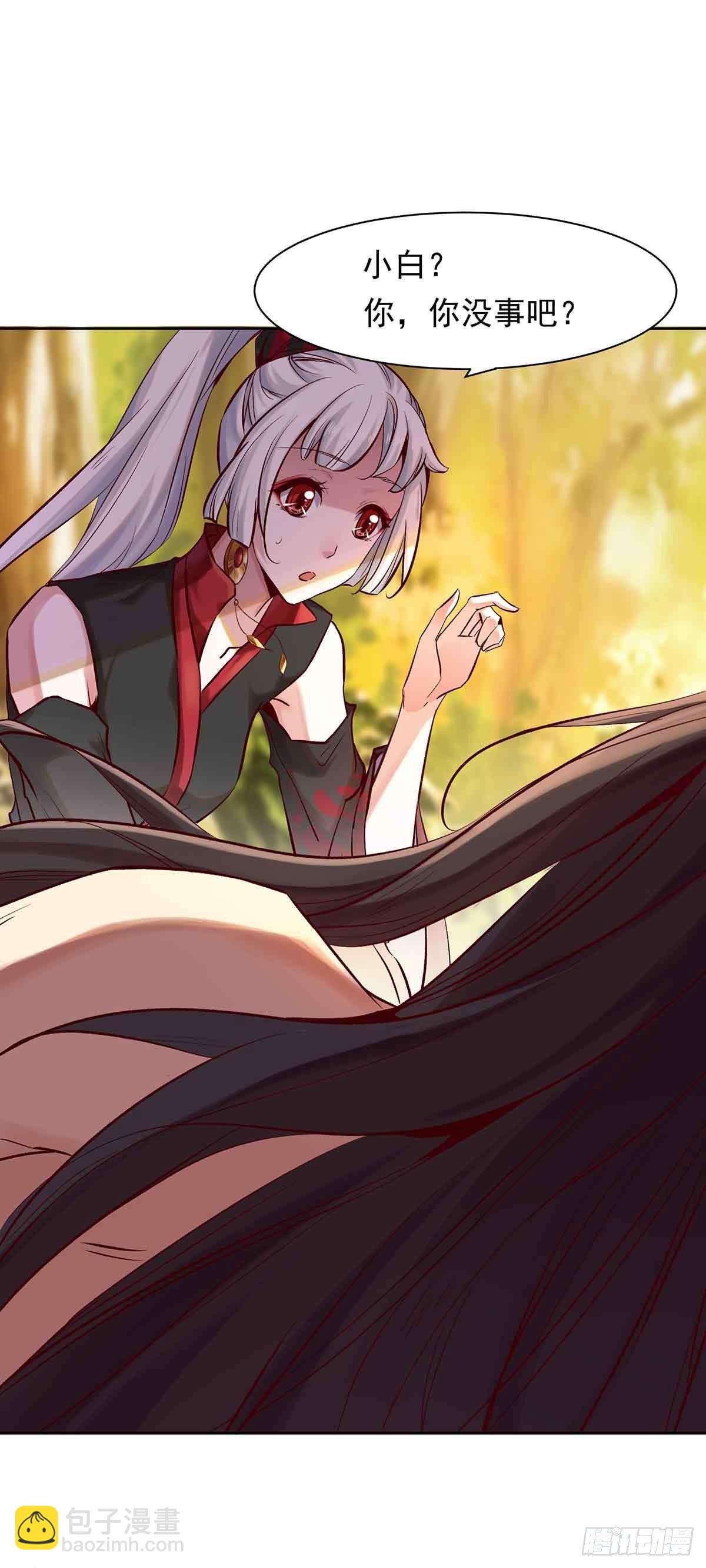 妖狐化形-第23话