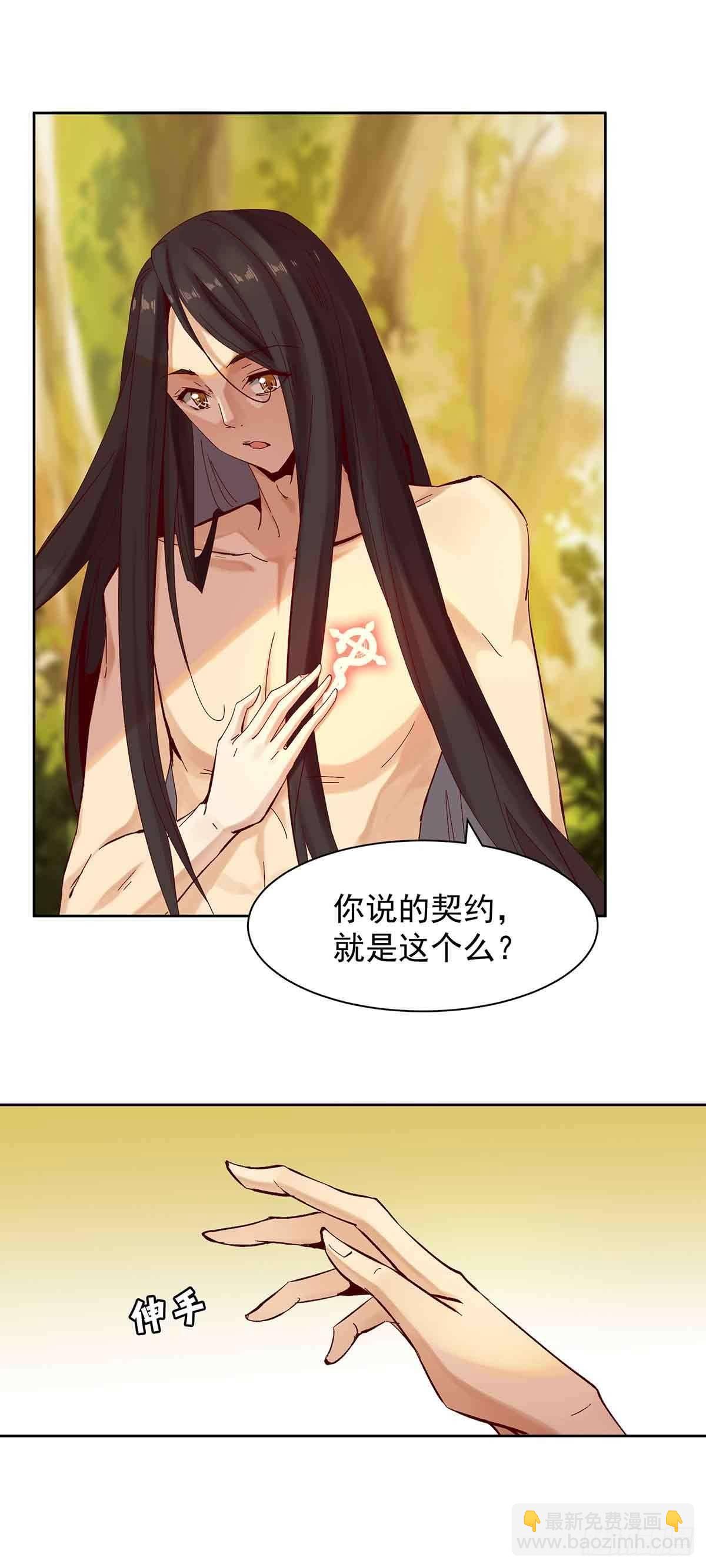 误会大了-第27话