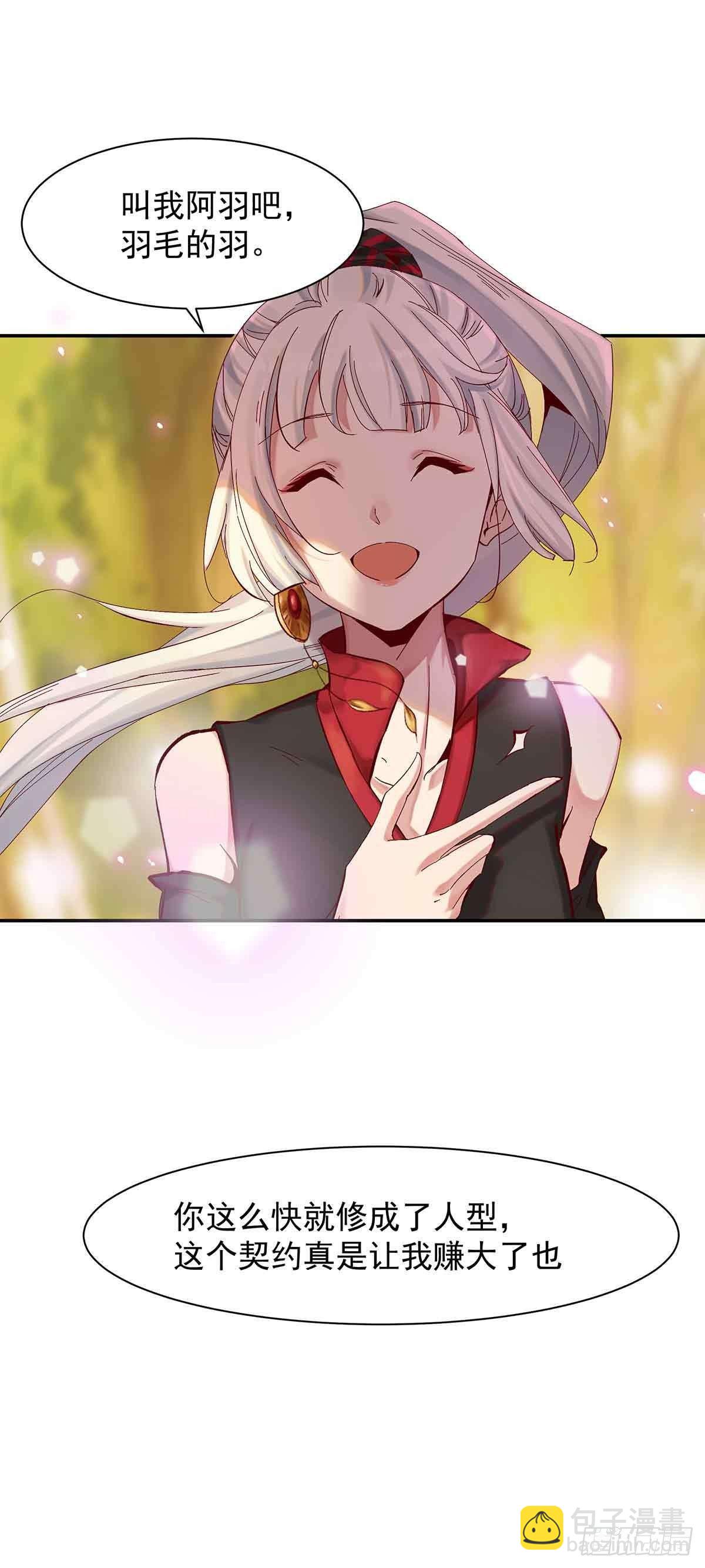 误会大了-第25话