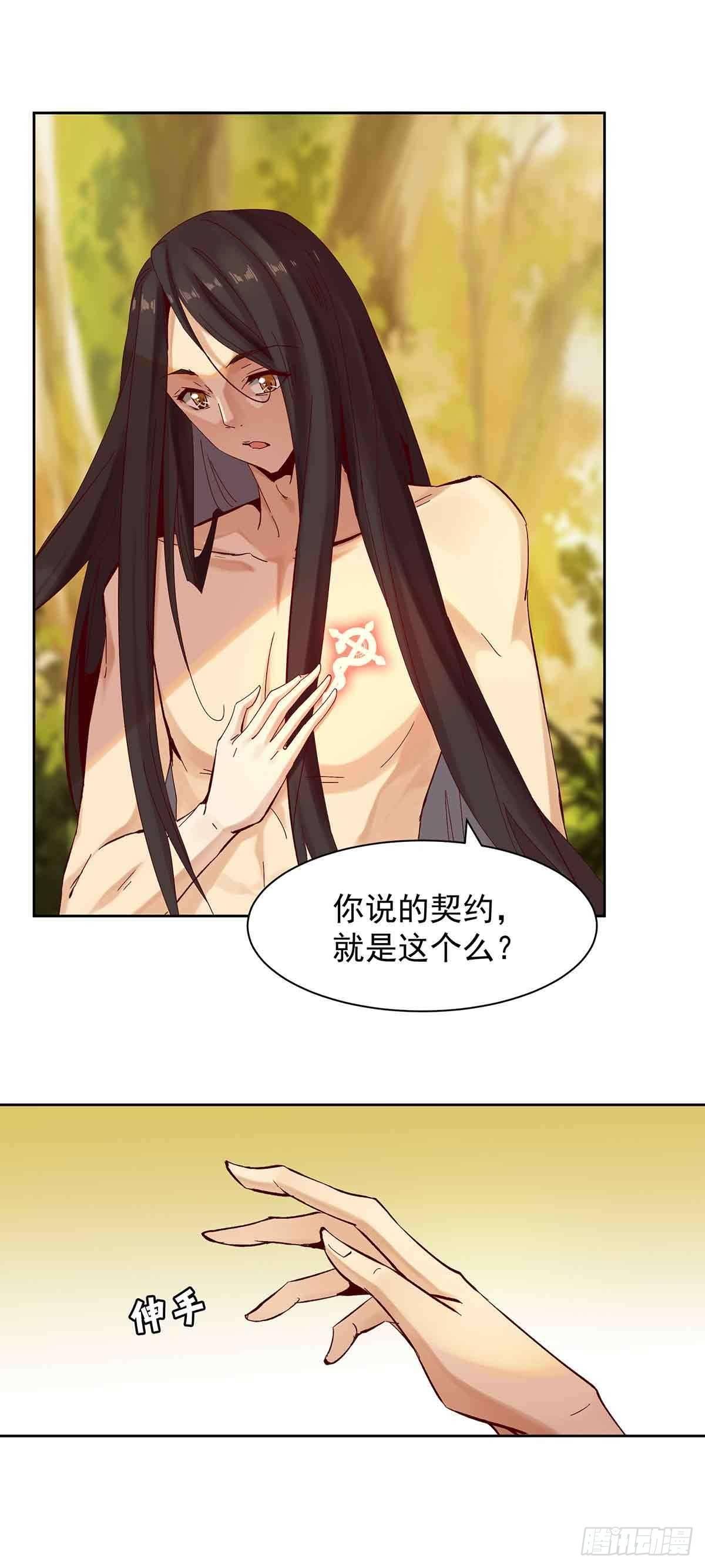 误会大了-第25话