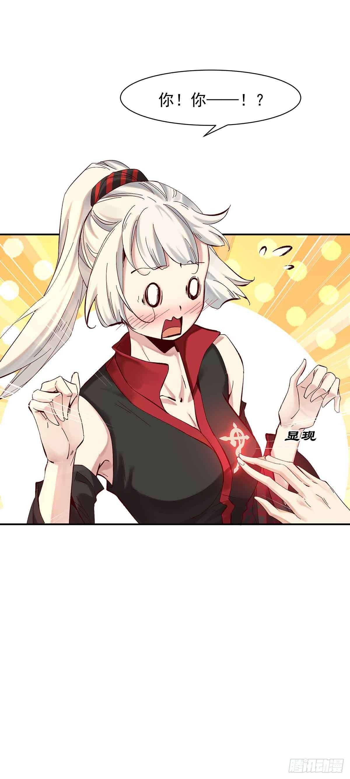 误会大了-第25话