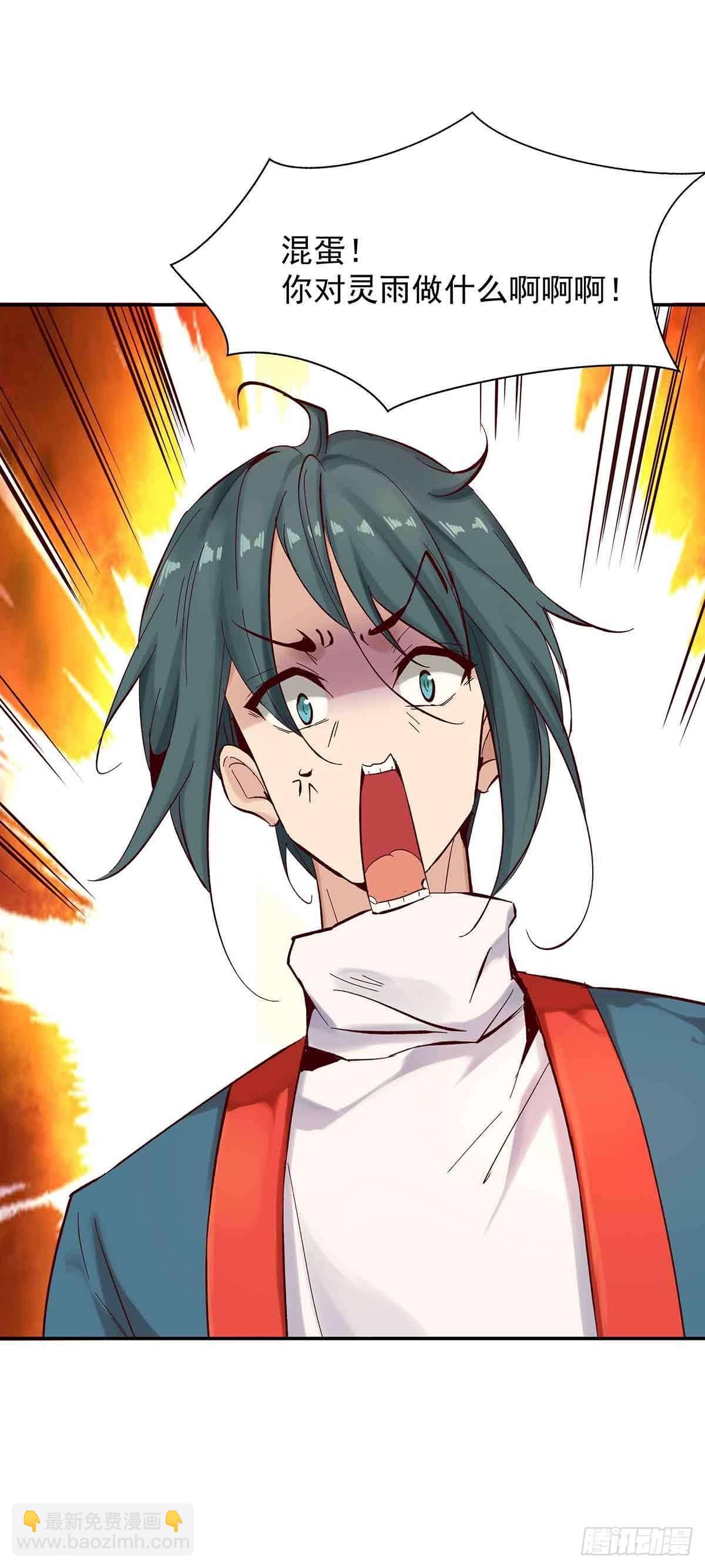 误会大了-第25话