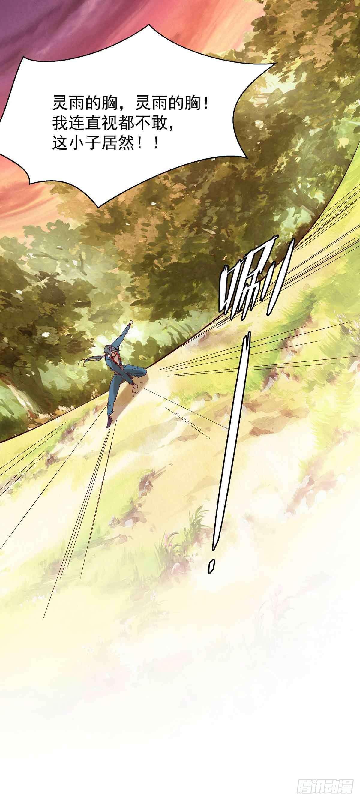 误会大了-第25话