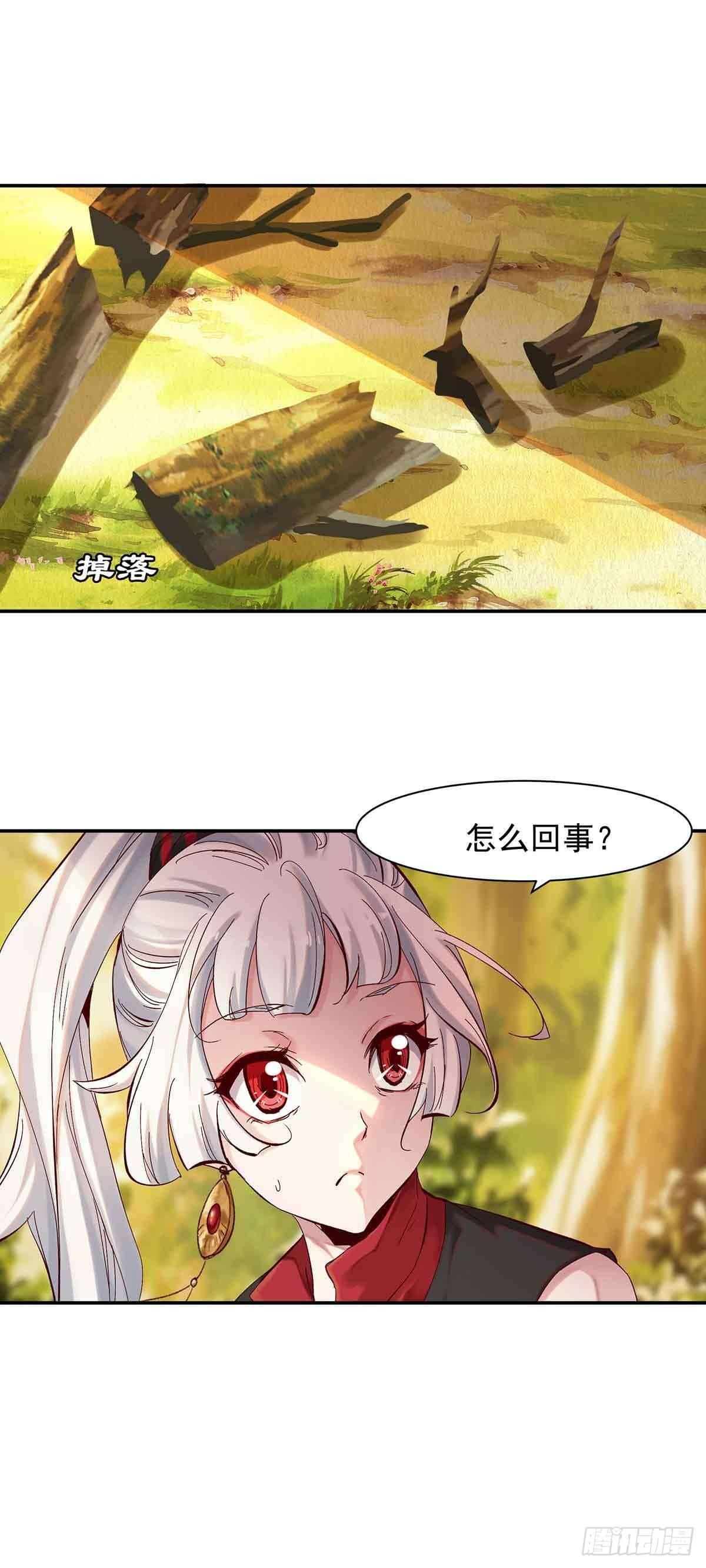 误会大了-第25话