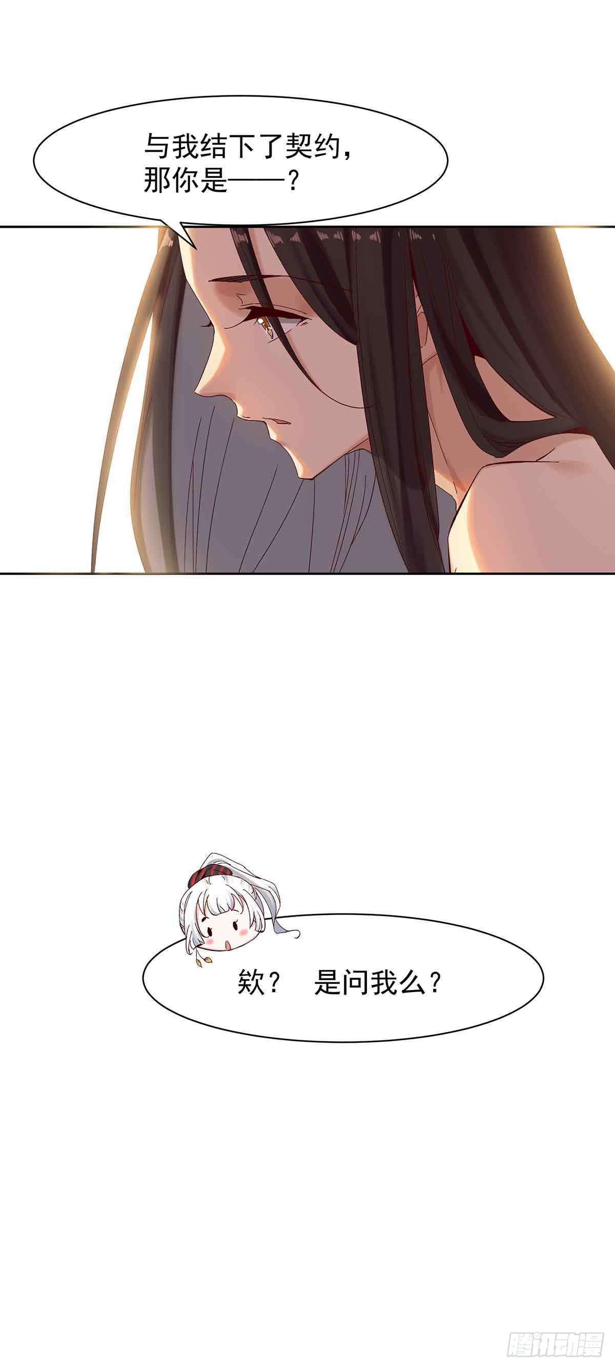 误会大了-第25话