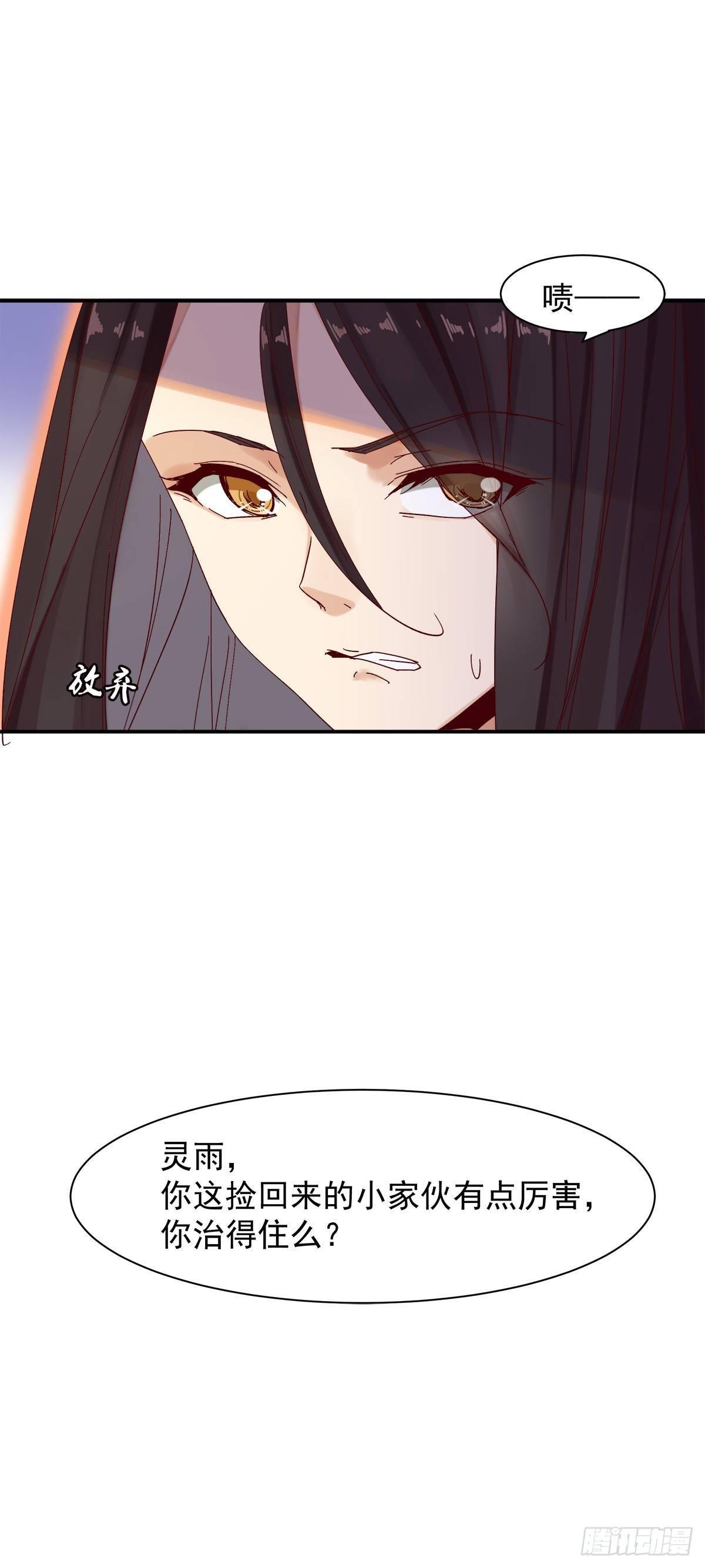 征召入京-第29话