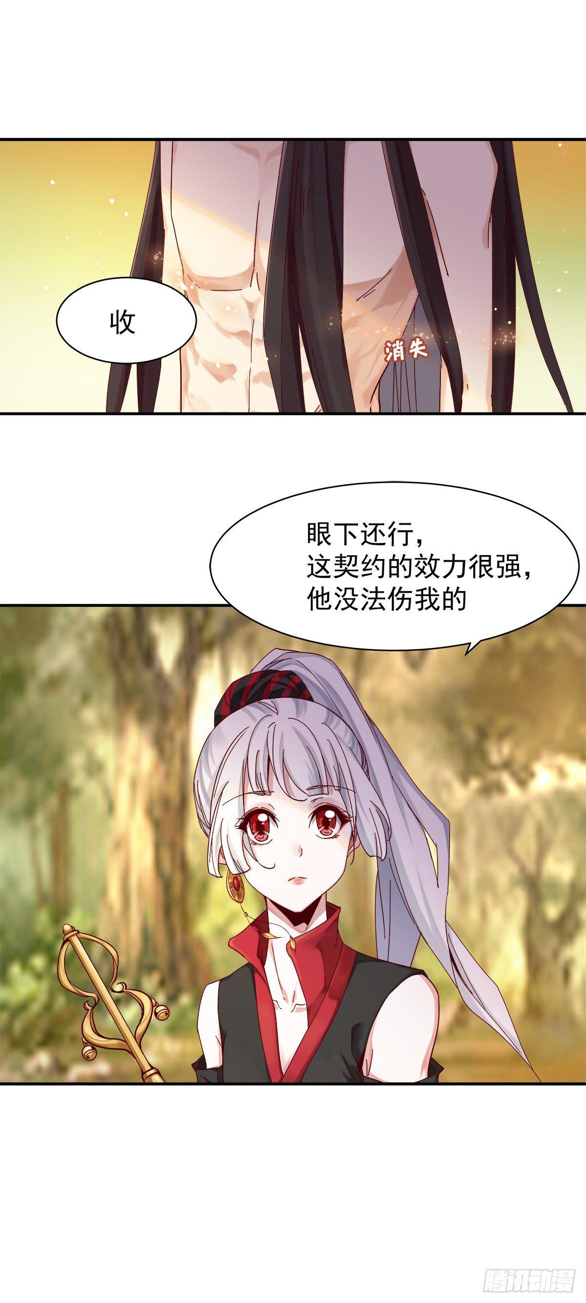 征召入京-第29话