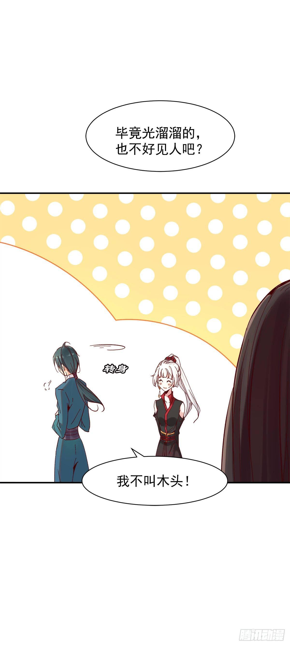 征召入京-第29话