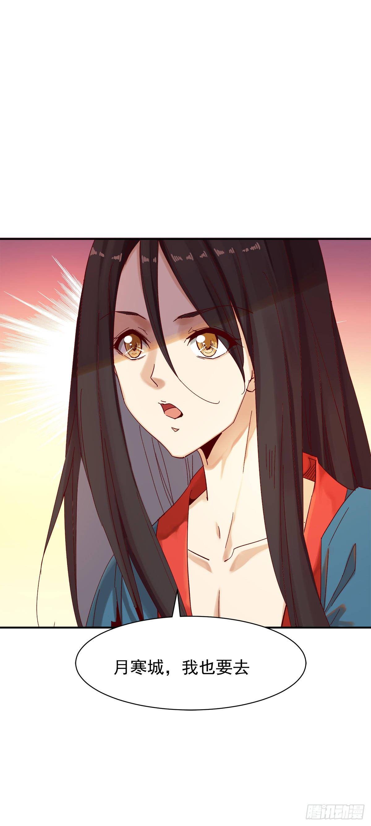 征召入京-第29话