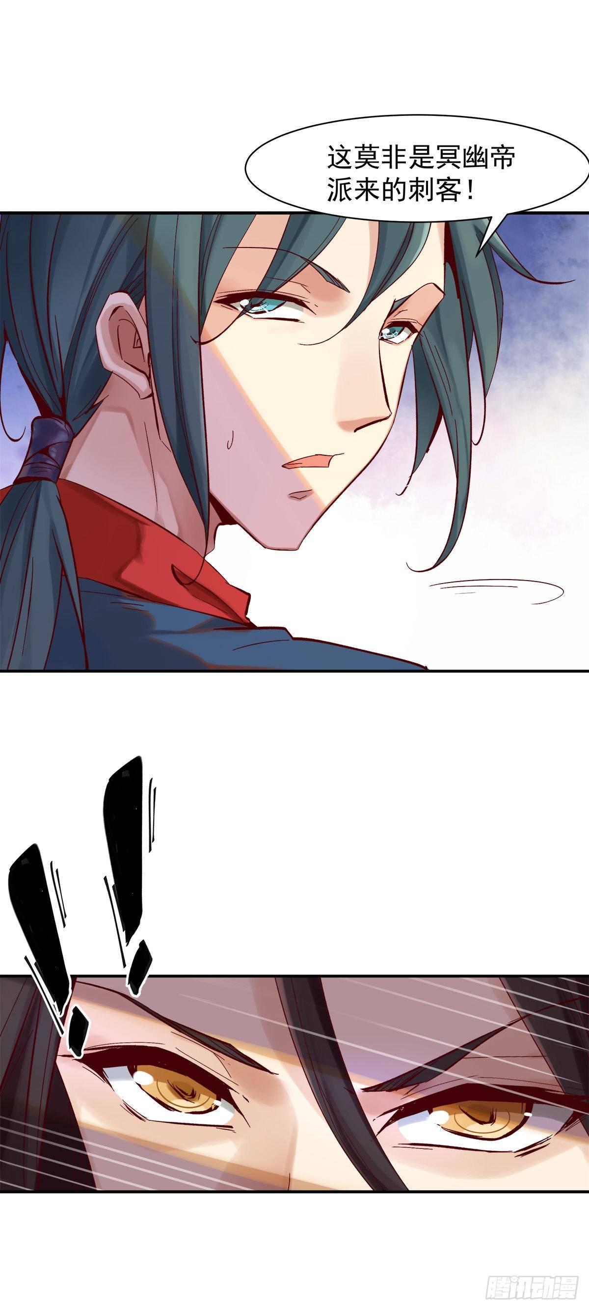 征召入京-第29话