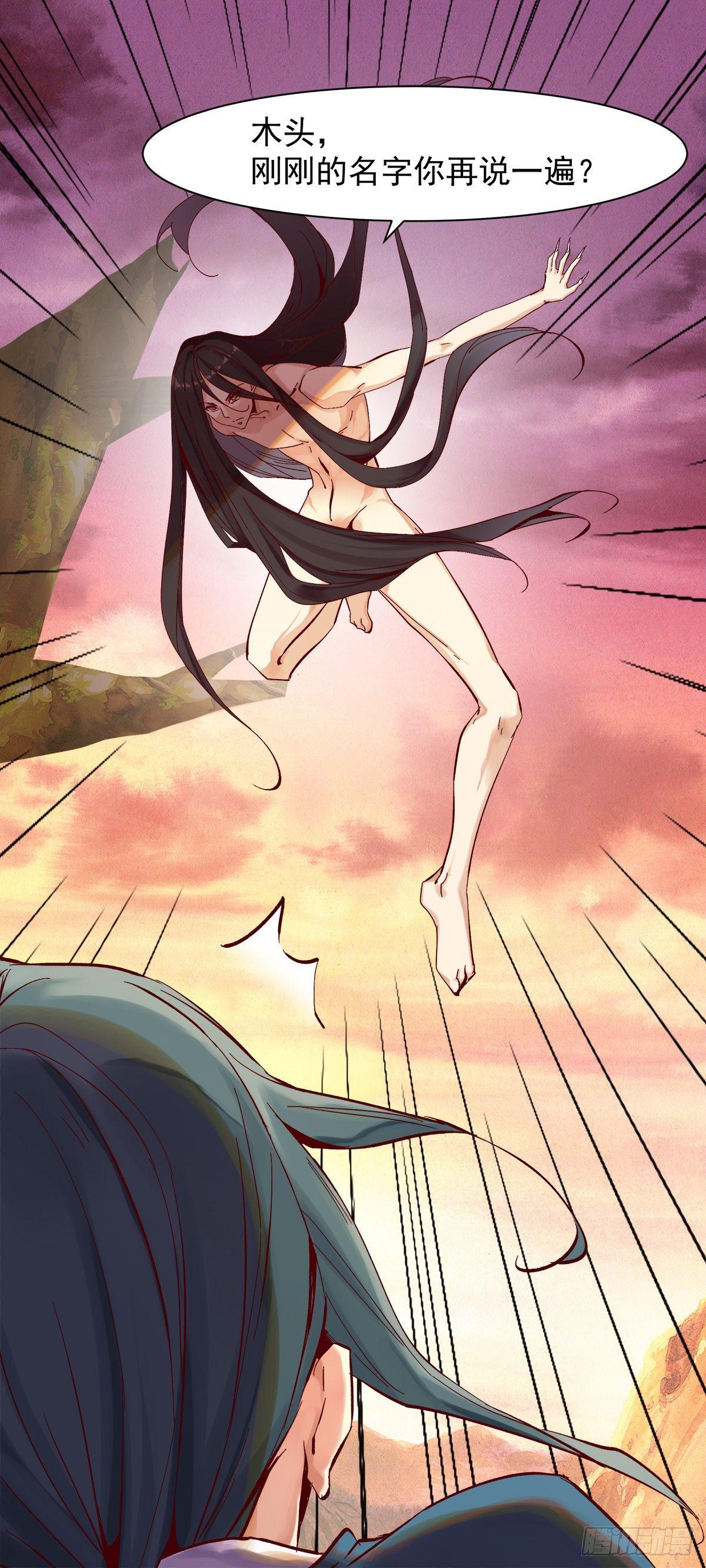 征召入京-第29话