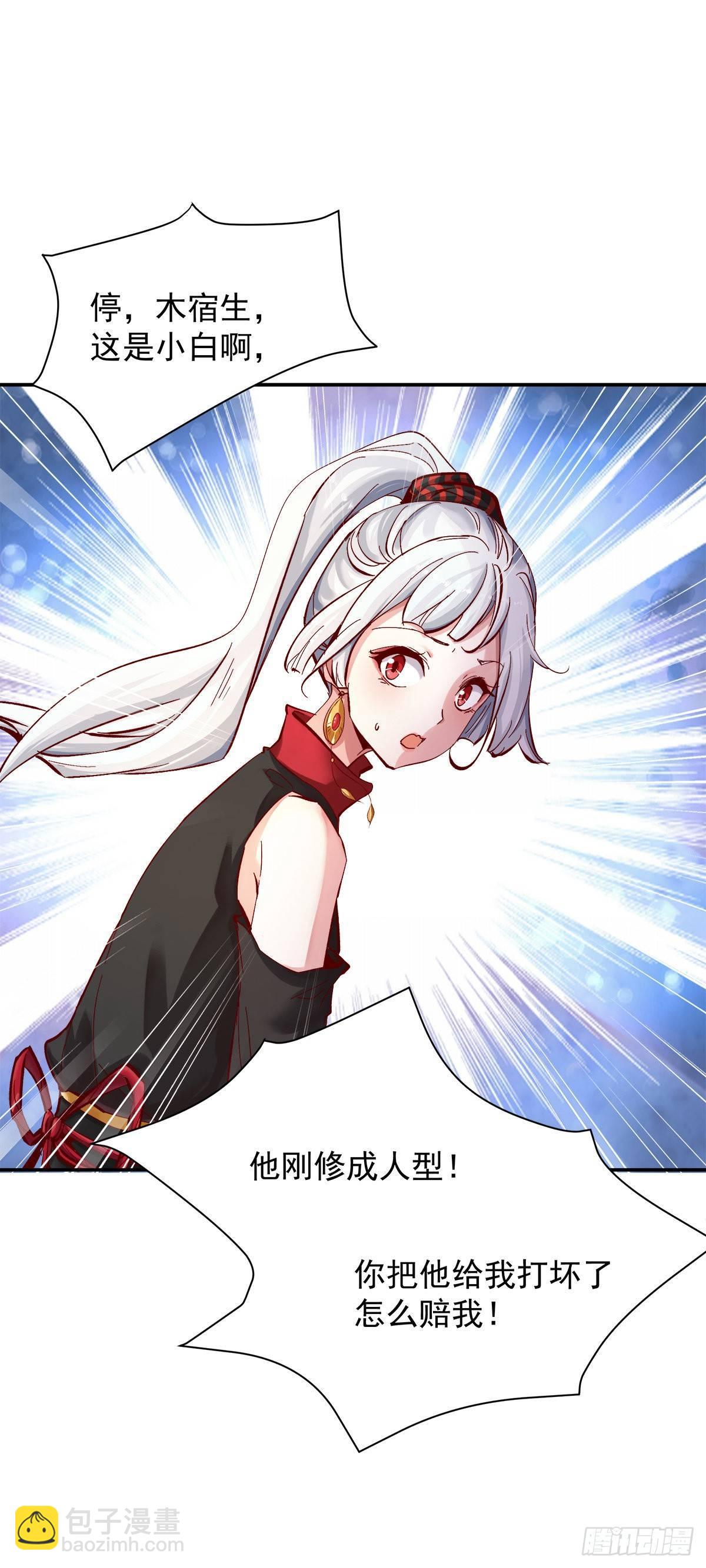 征召入京-第29话