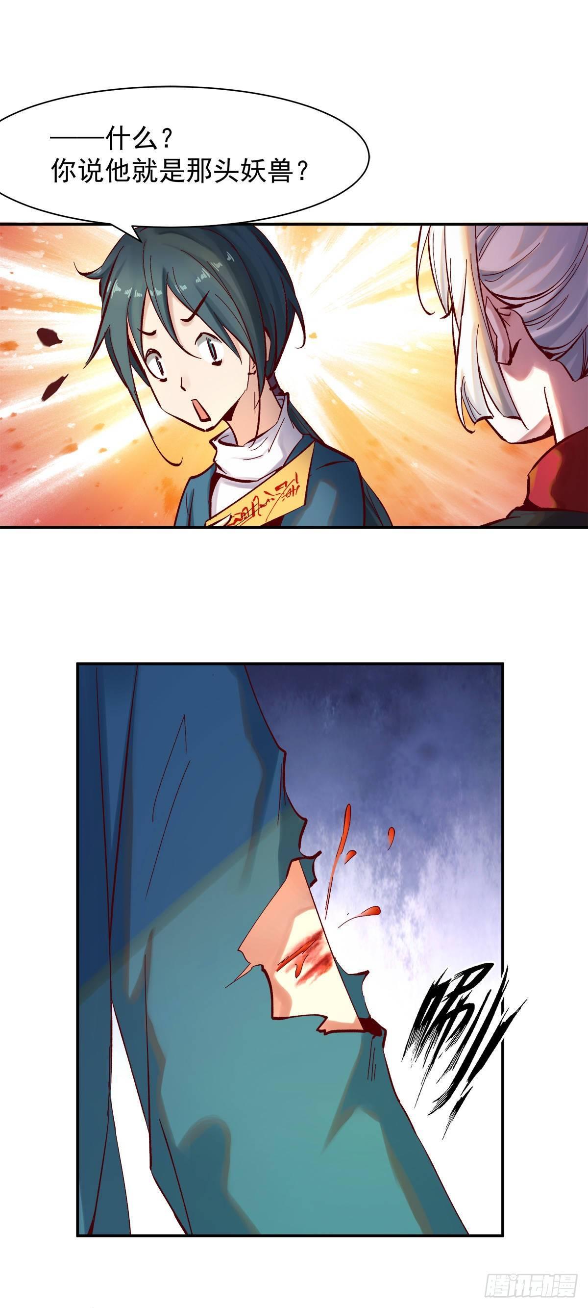 征召入京-第29话