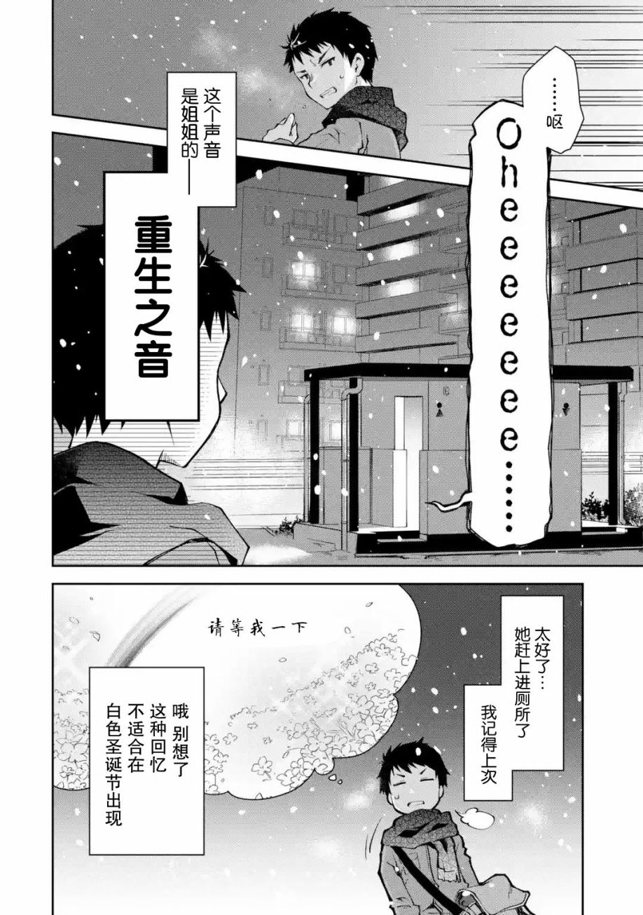 酩酊女友 - 第01話(1/2) - 5