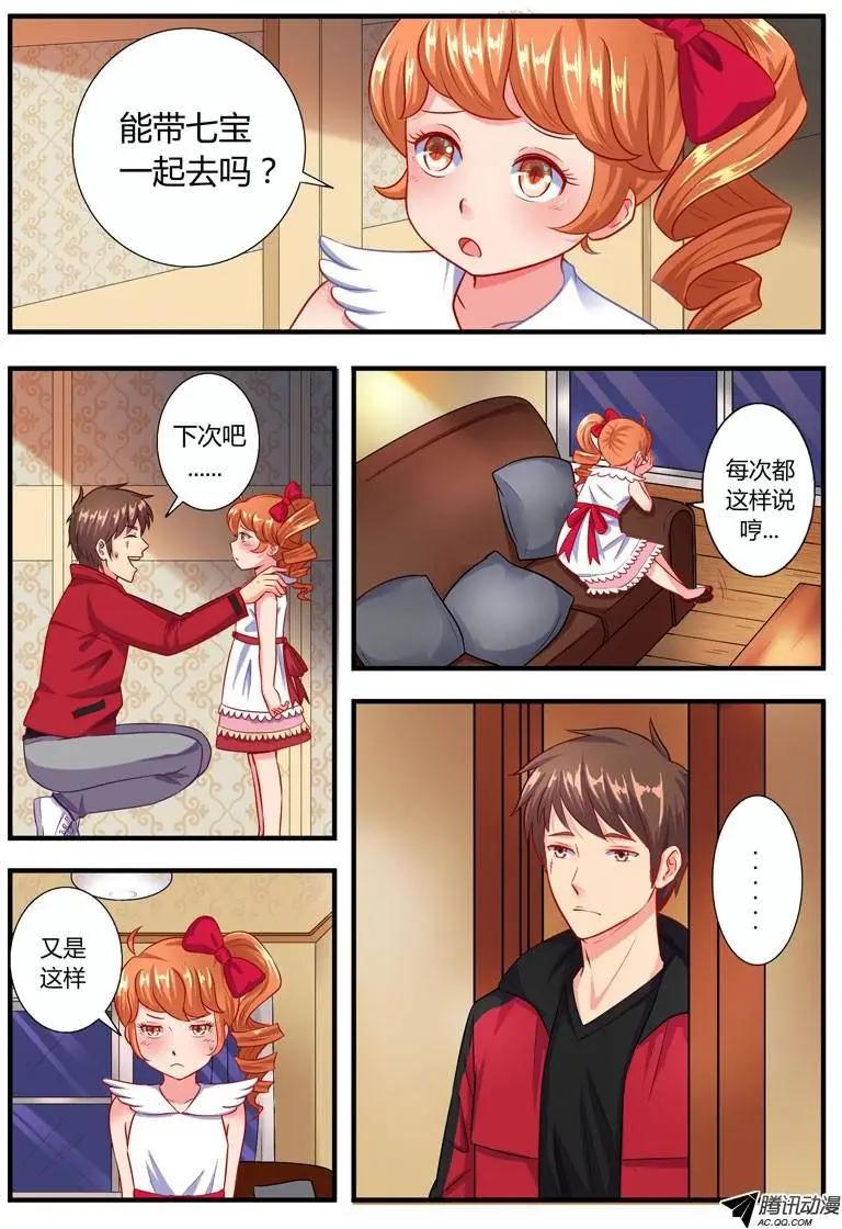 命格師 - 第1話 追兇 - 5