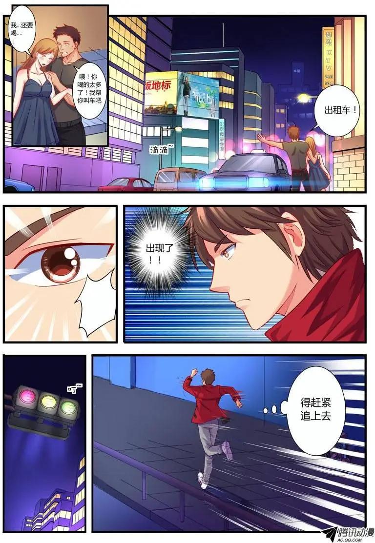 命格師 - 第1話 追兇 - 2