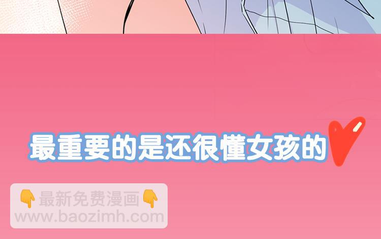 名花無草——《名花有草》續篇 - 序章 冤家路窄 - 6