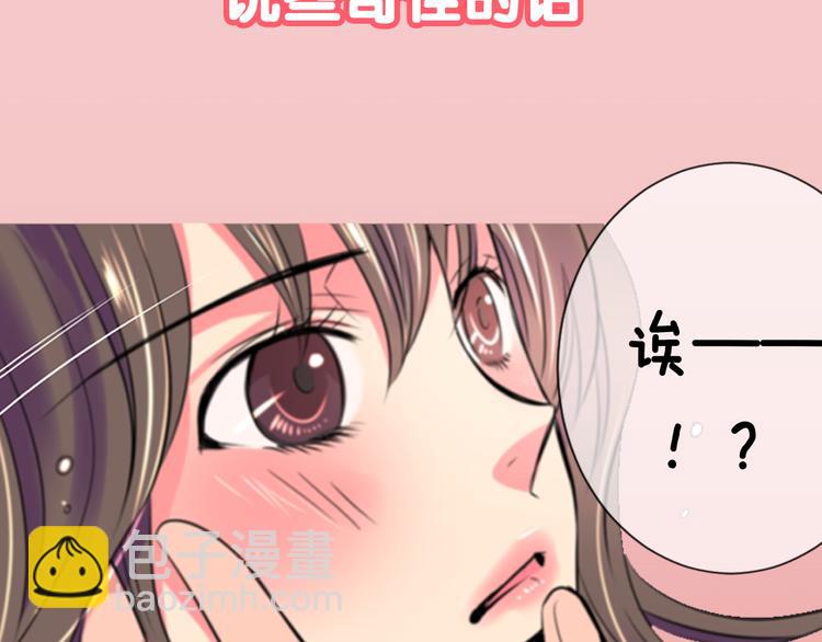 名花無草——《名花有草》續篇 - 序章 冤家路窄 - 3