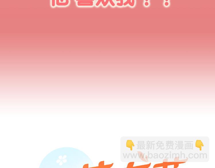 名花無草——《名花有草》續篇 - 序章 冤家路窄 - 5