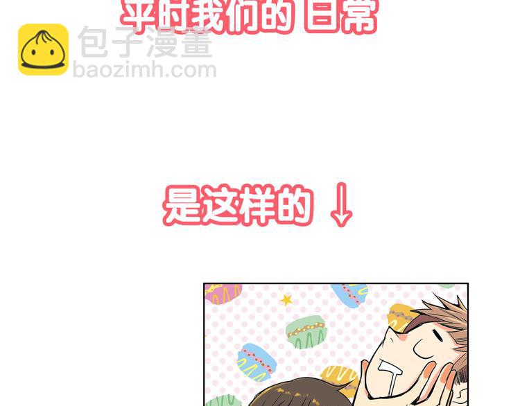 名花無草——《名花有草》續篇 - 序章 冤家路窄 - 3