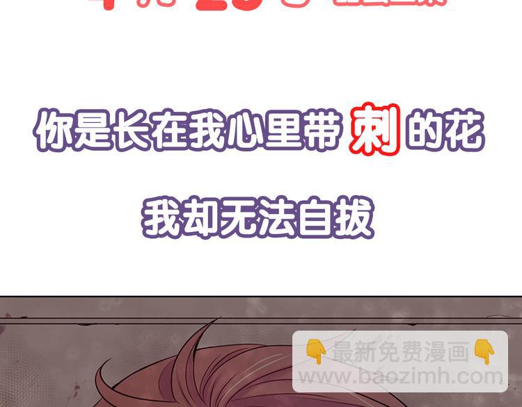 名花無草——《名花有草》續篇 - 序章 冤家路窄 - 1