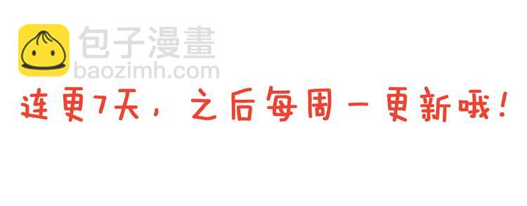 名花無草——《名花有草》續篇 - 序章 冤家路窄 - 4