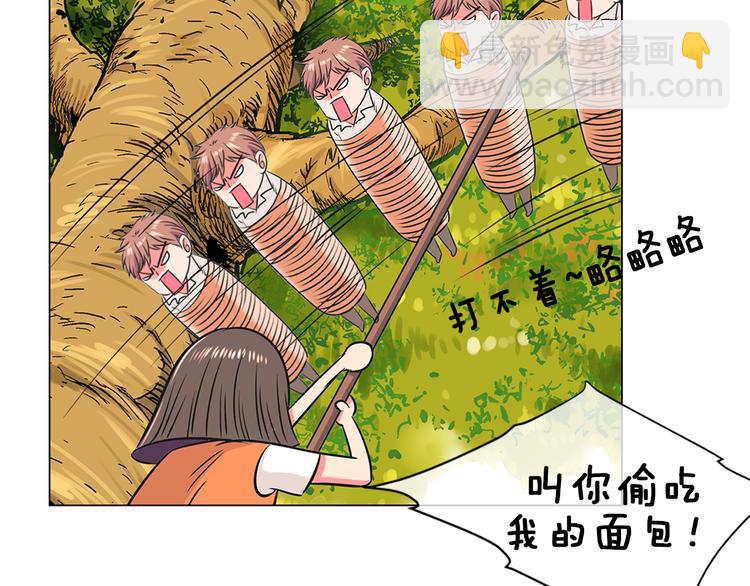 名花無草——《名花有草》續篇 - 序章 冤家路窄 - 5