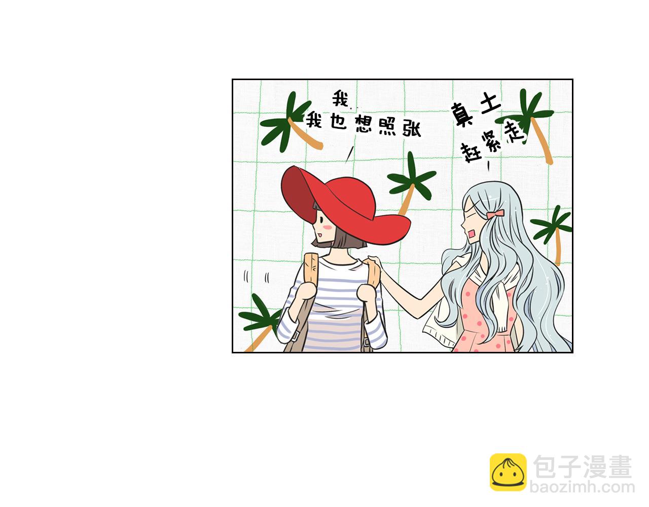 名花無草——《名花有草》續篇 - 第10話 完蛋，在所有人面前出醜！(1/2) - 6